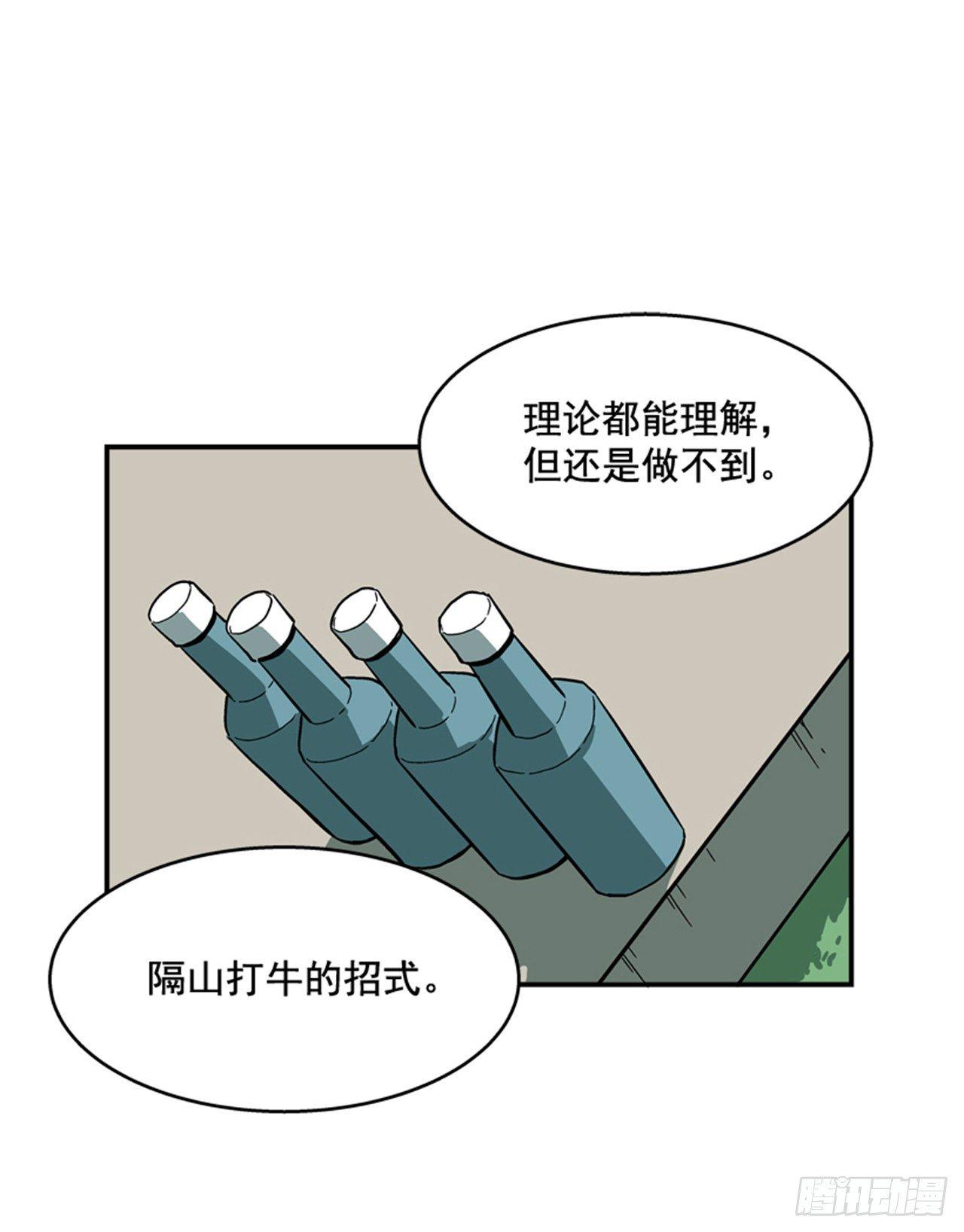 《最强一击》54.没有人能阻止 第43页