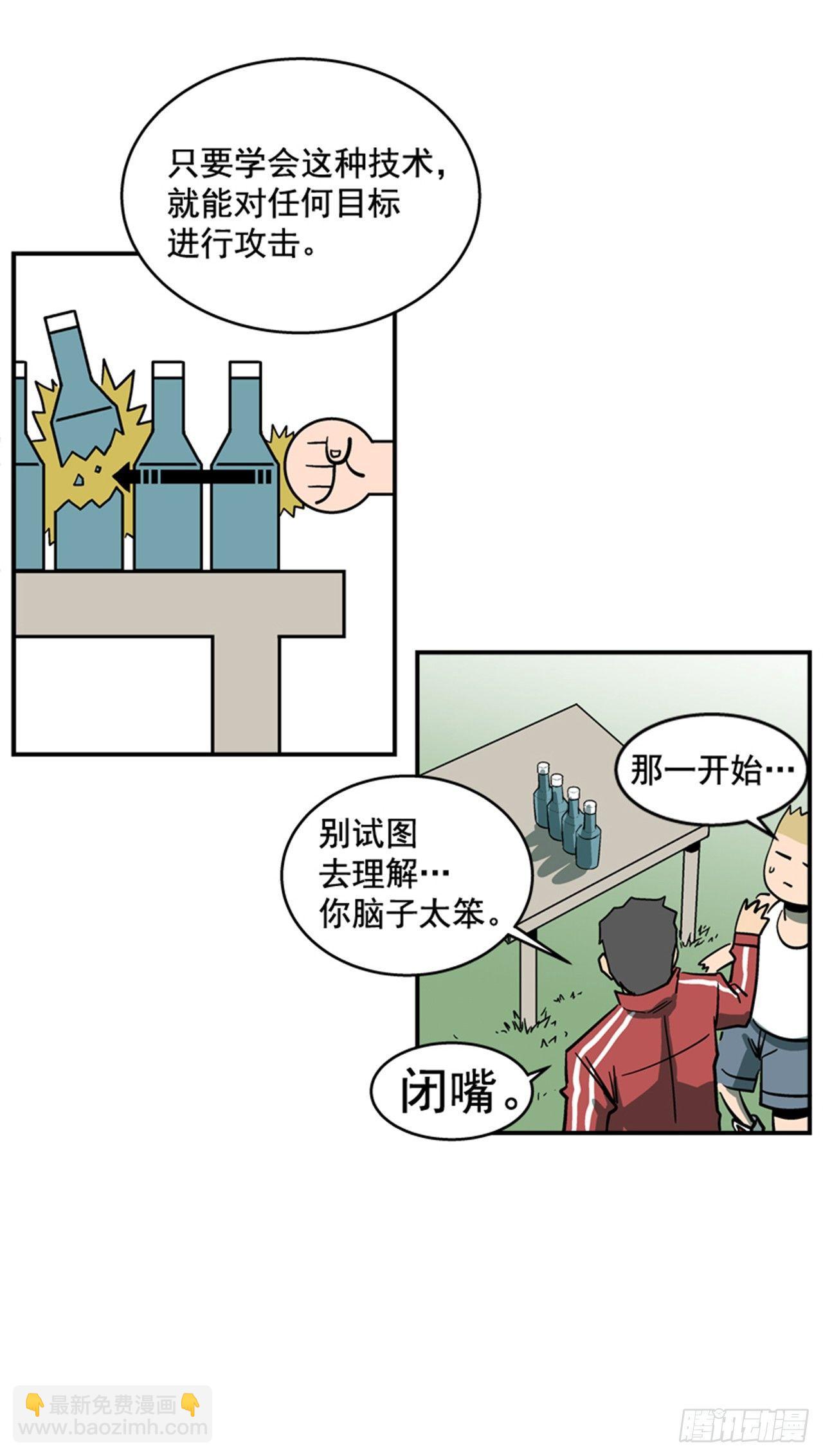 《最强一击》54.没有人能阻止 第44页