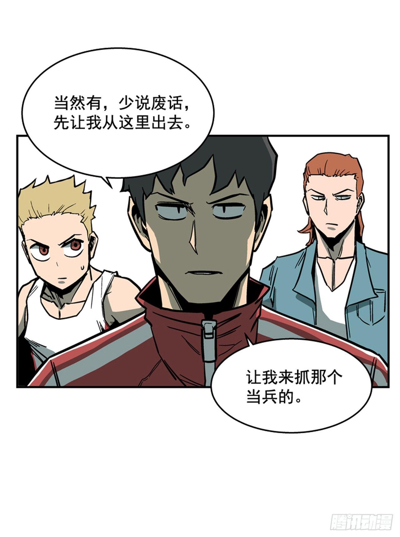 《最强一击》54.没有人能阻止 第7页
