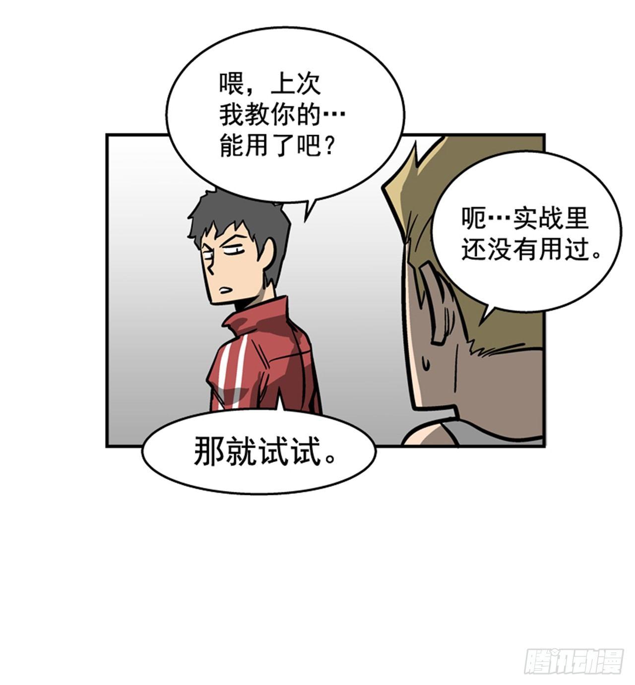 《最强一击》54.没有人能阻止 第8页