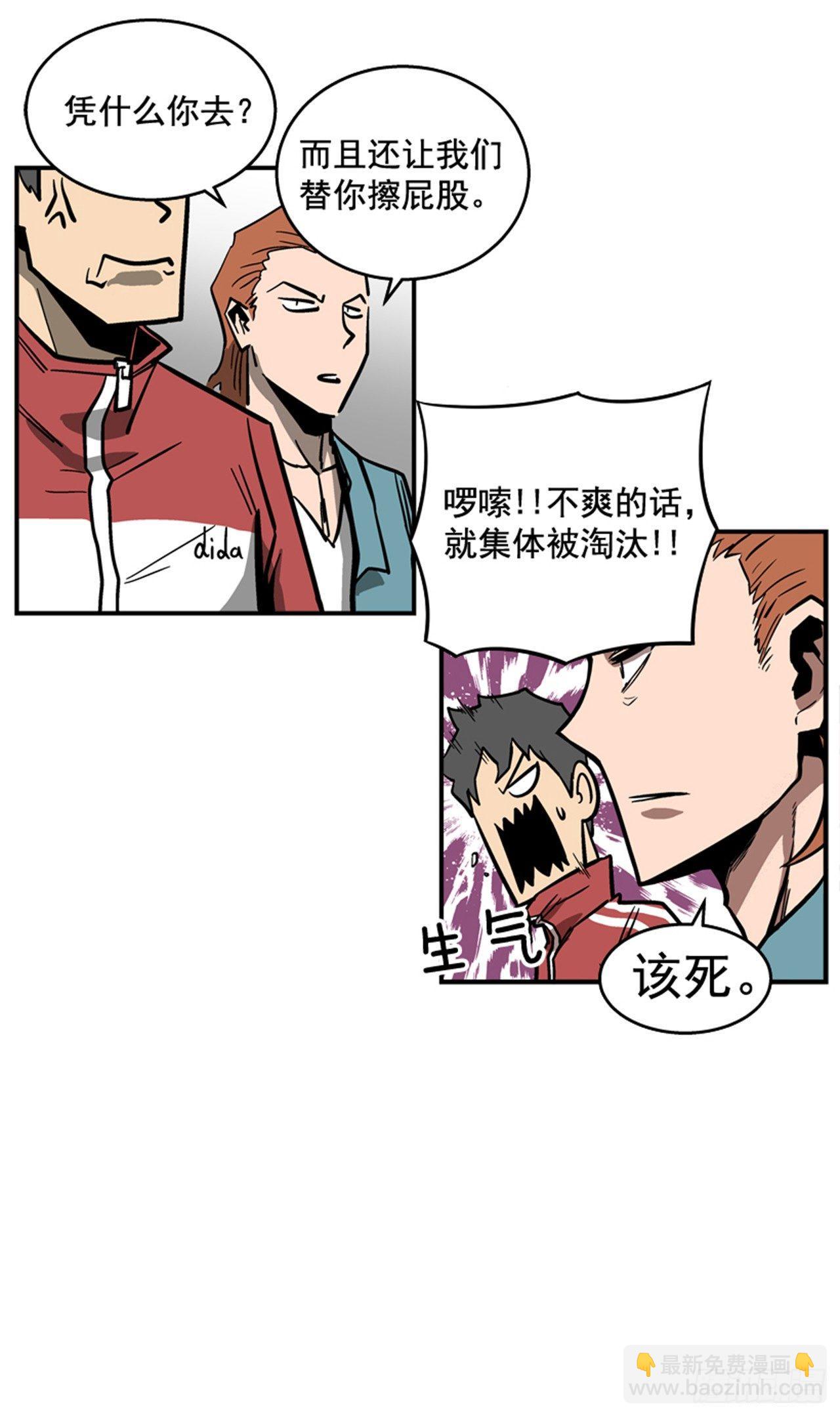 《最强一击》54.没有人能阻止 第9页