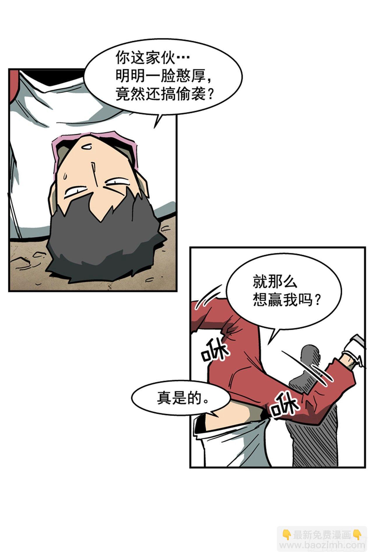 《最强一击》59.乐在其中 第12页