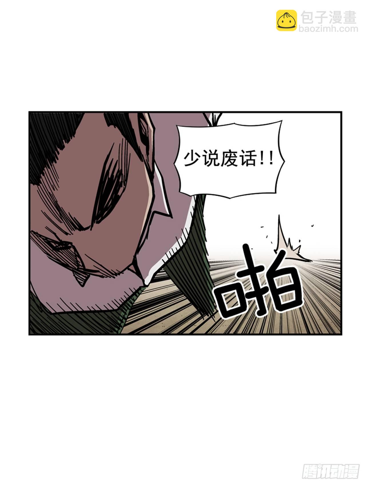 《最强一击》59.乐在其中 第13页