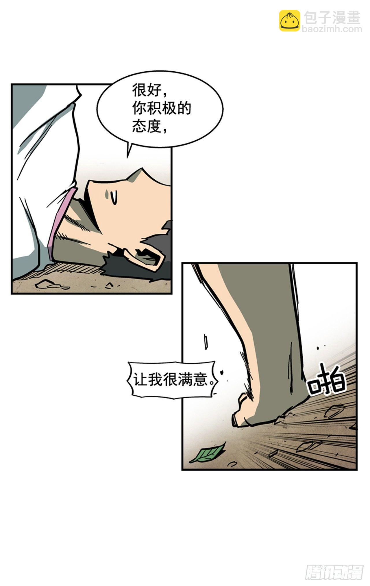 《最强一击》59.乐在其中 第14页