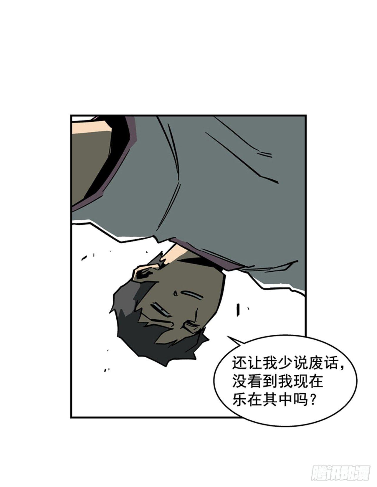 《最强一击》59.乐在其中 第20页