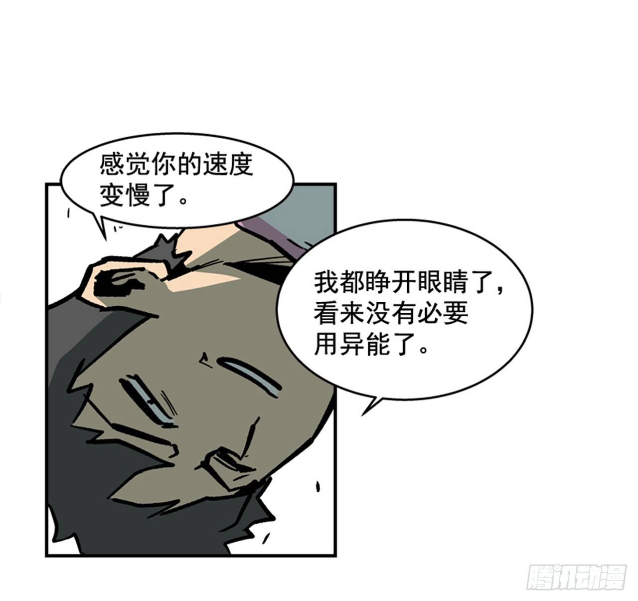 《最强一击》59.乐在其中 第21页