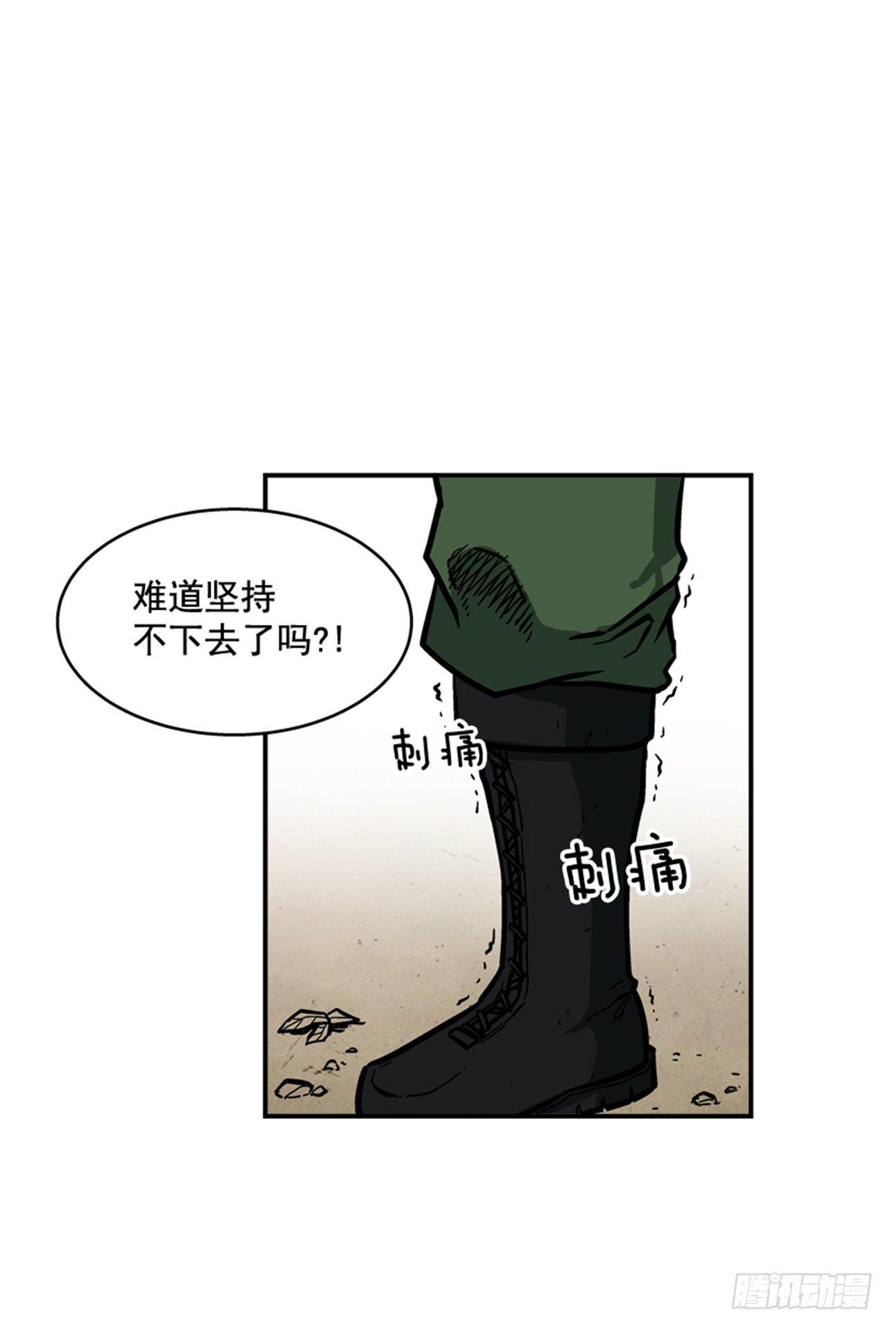 《最强一击》59.乐在其中 第23页