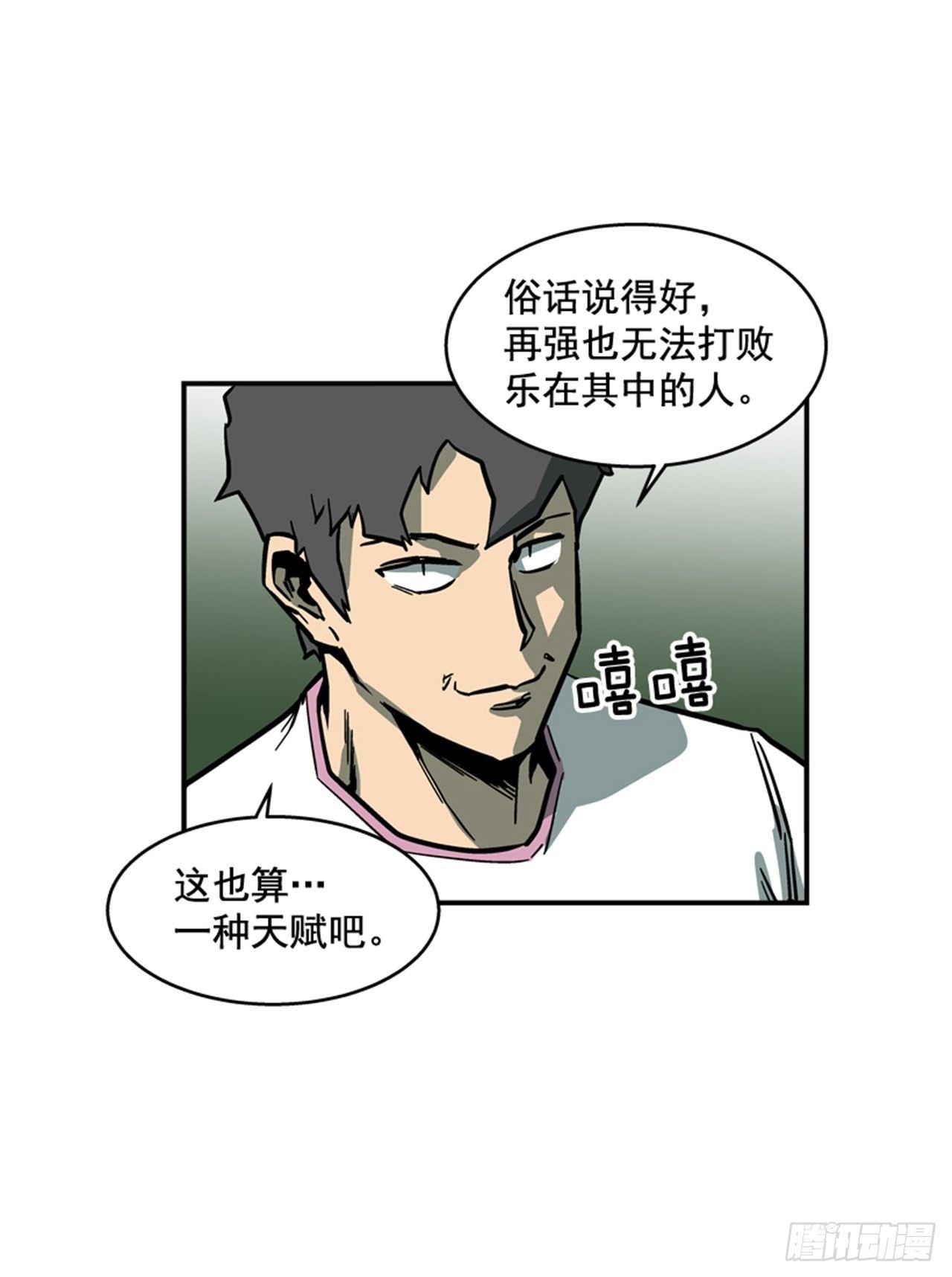 《最强一击》59.乐在其中 第26页