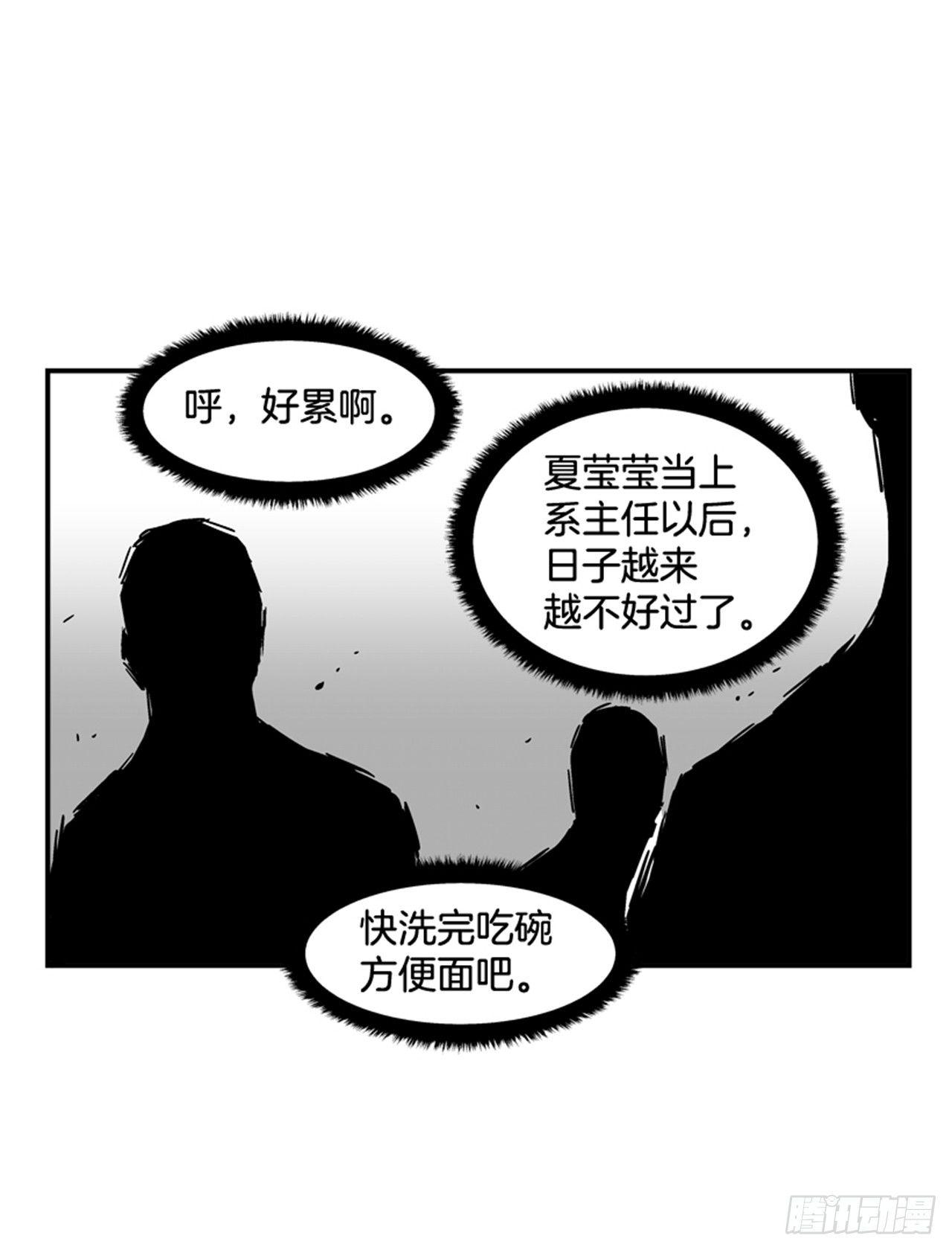 《最强一击》59.乐在其中 第28页