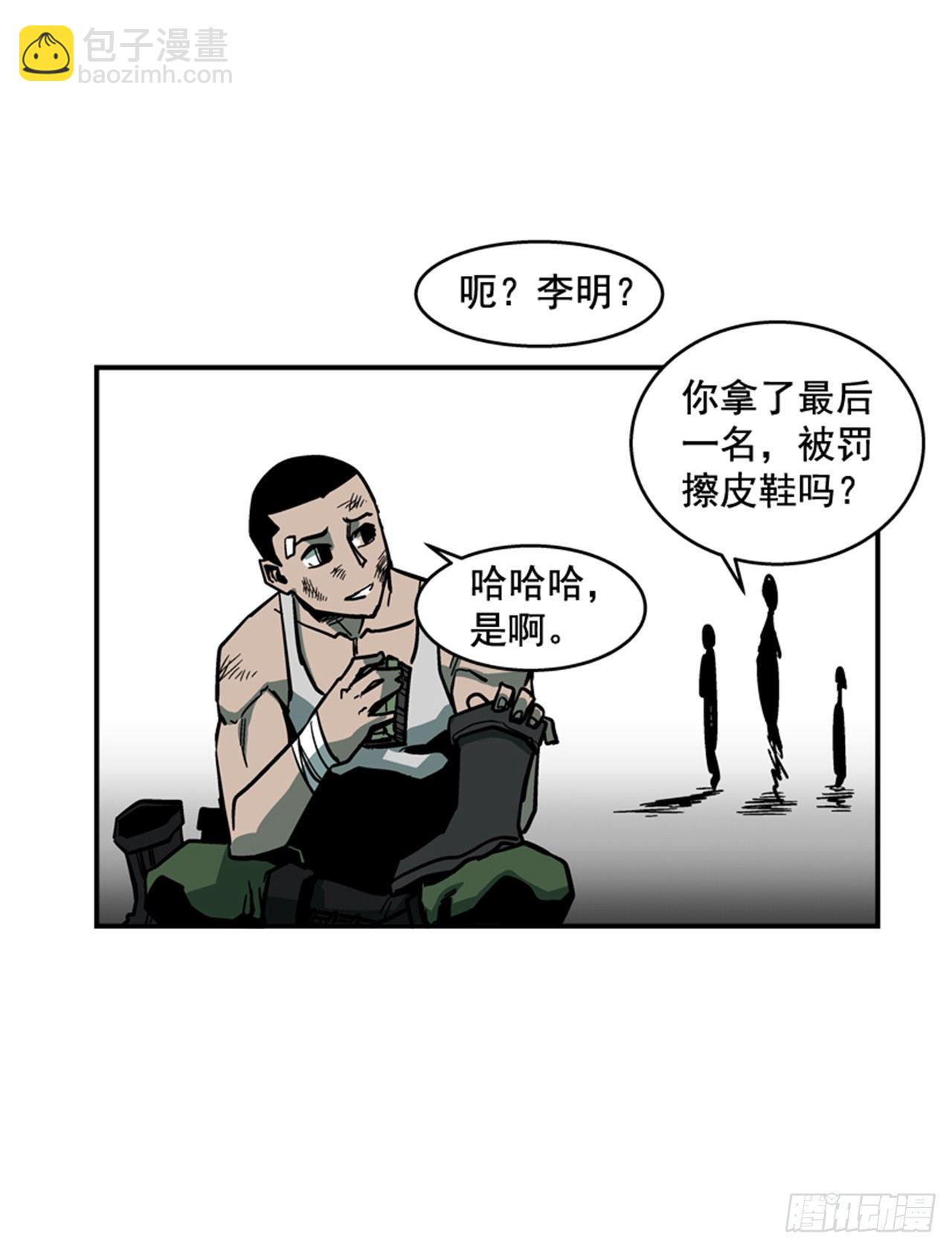 《最强一击》59.乐在其中 第29页