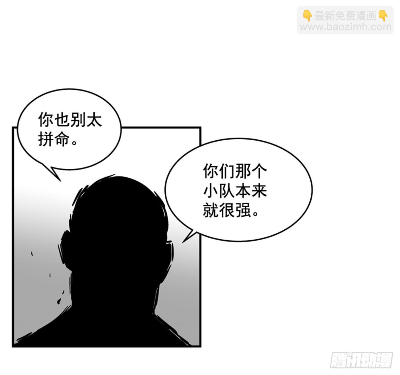 《最强一击》59.乐在其中 第30页