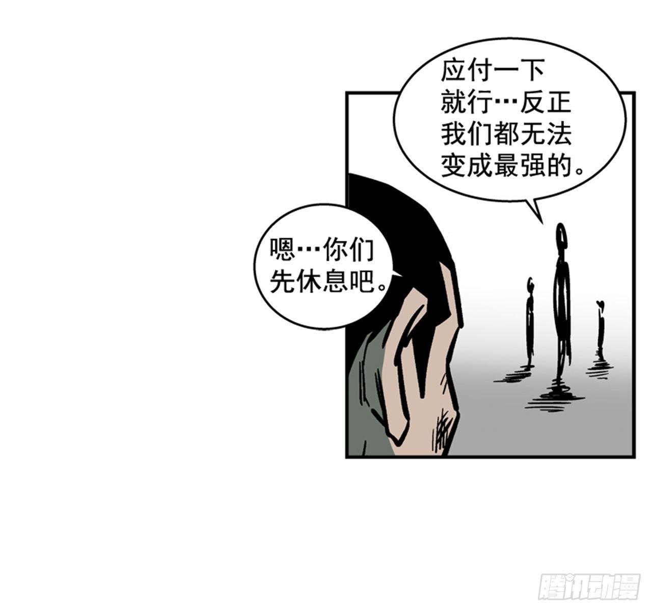 《最强一击》59.乐在其中 第31页