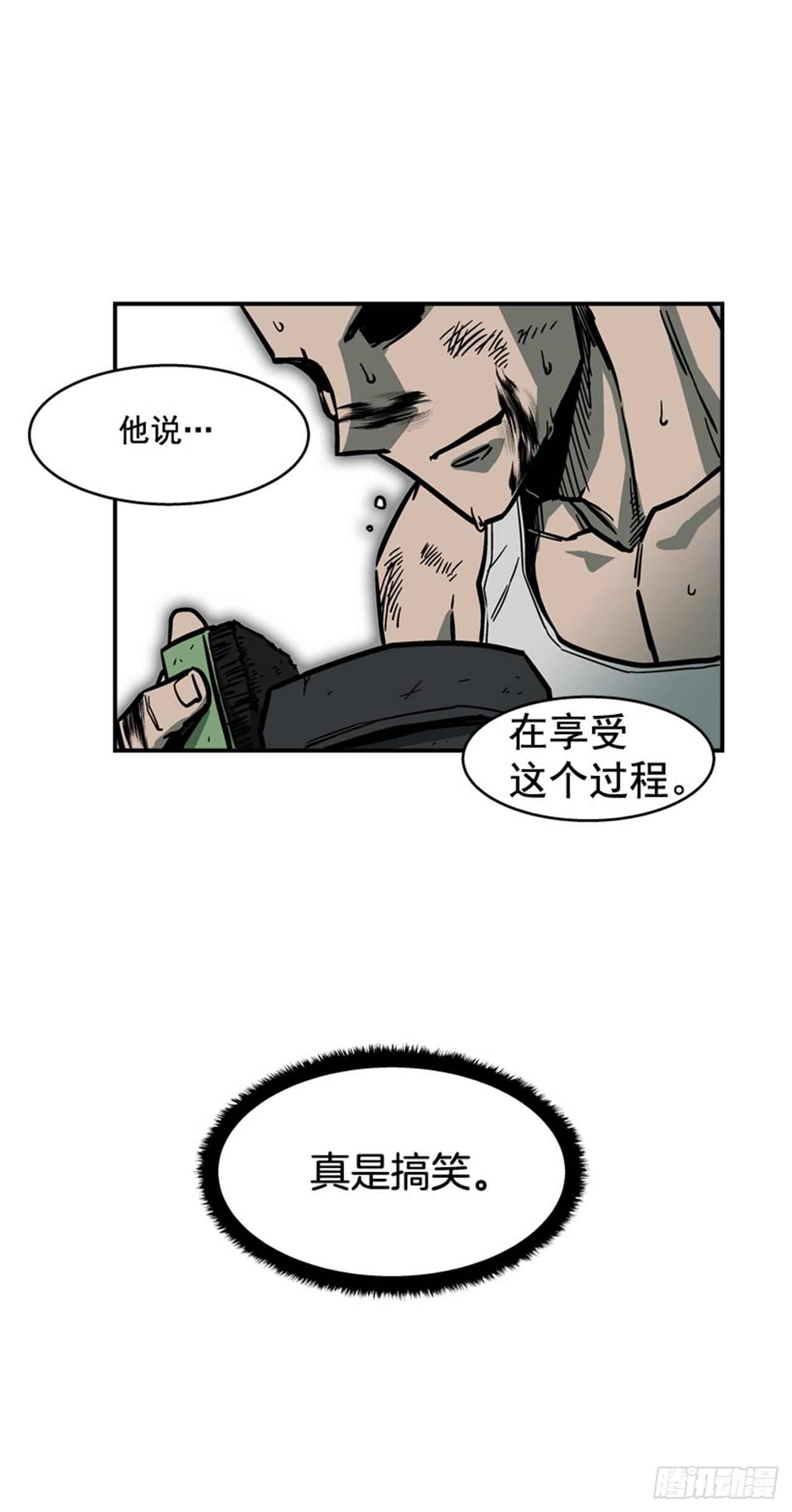 《最强一击》59.乐在其中 第33页