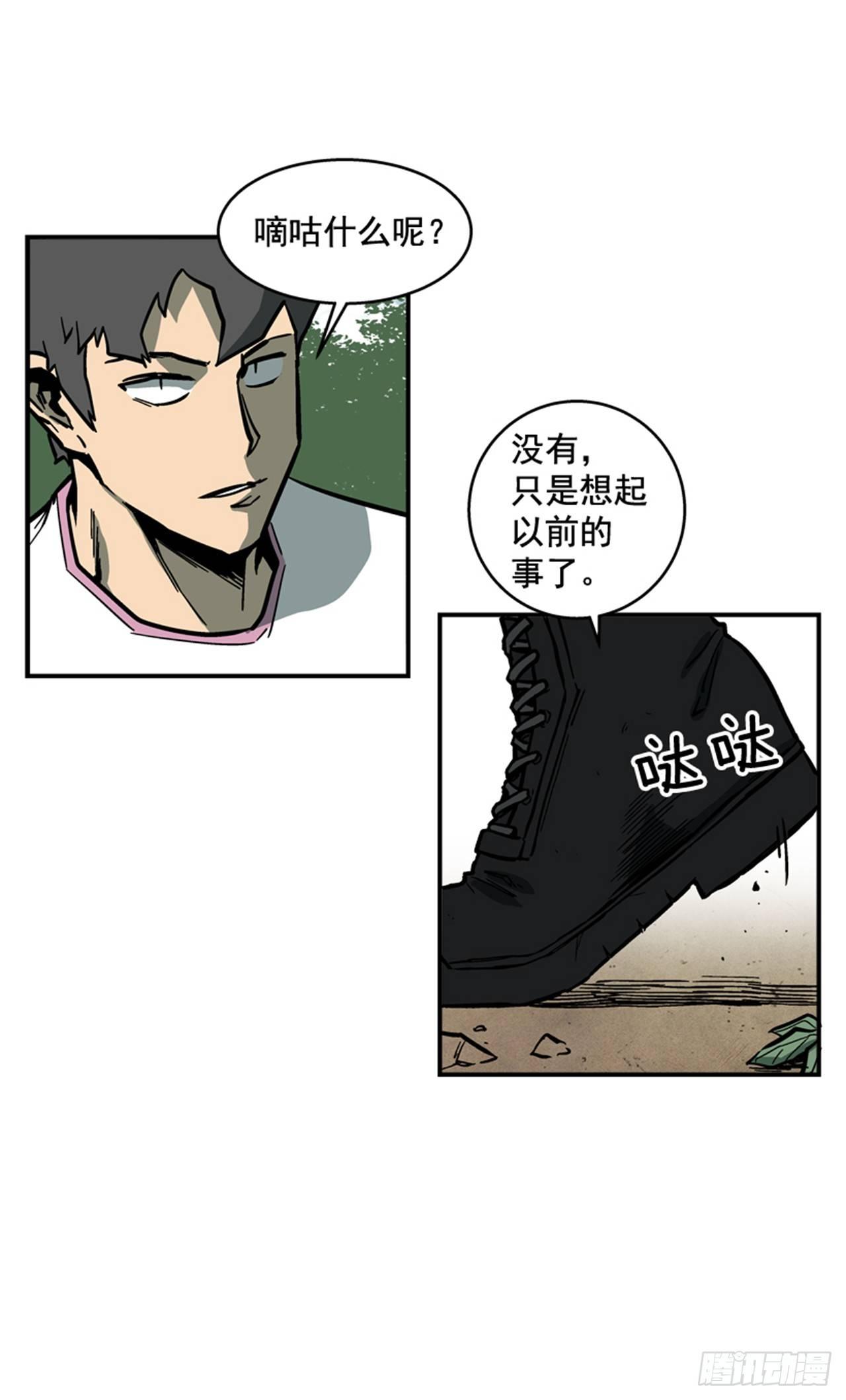 《最强一击》59.乐在其中 第35页