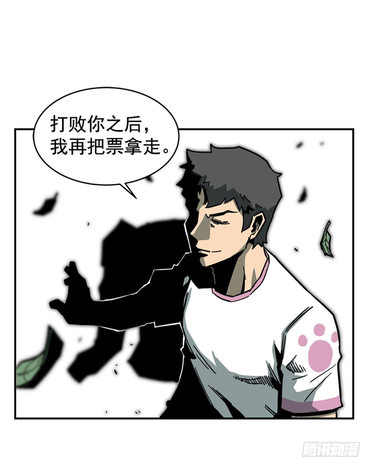 《最强一击》59.乐在其中 第3页