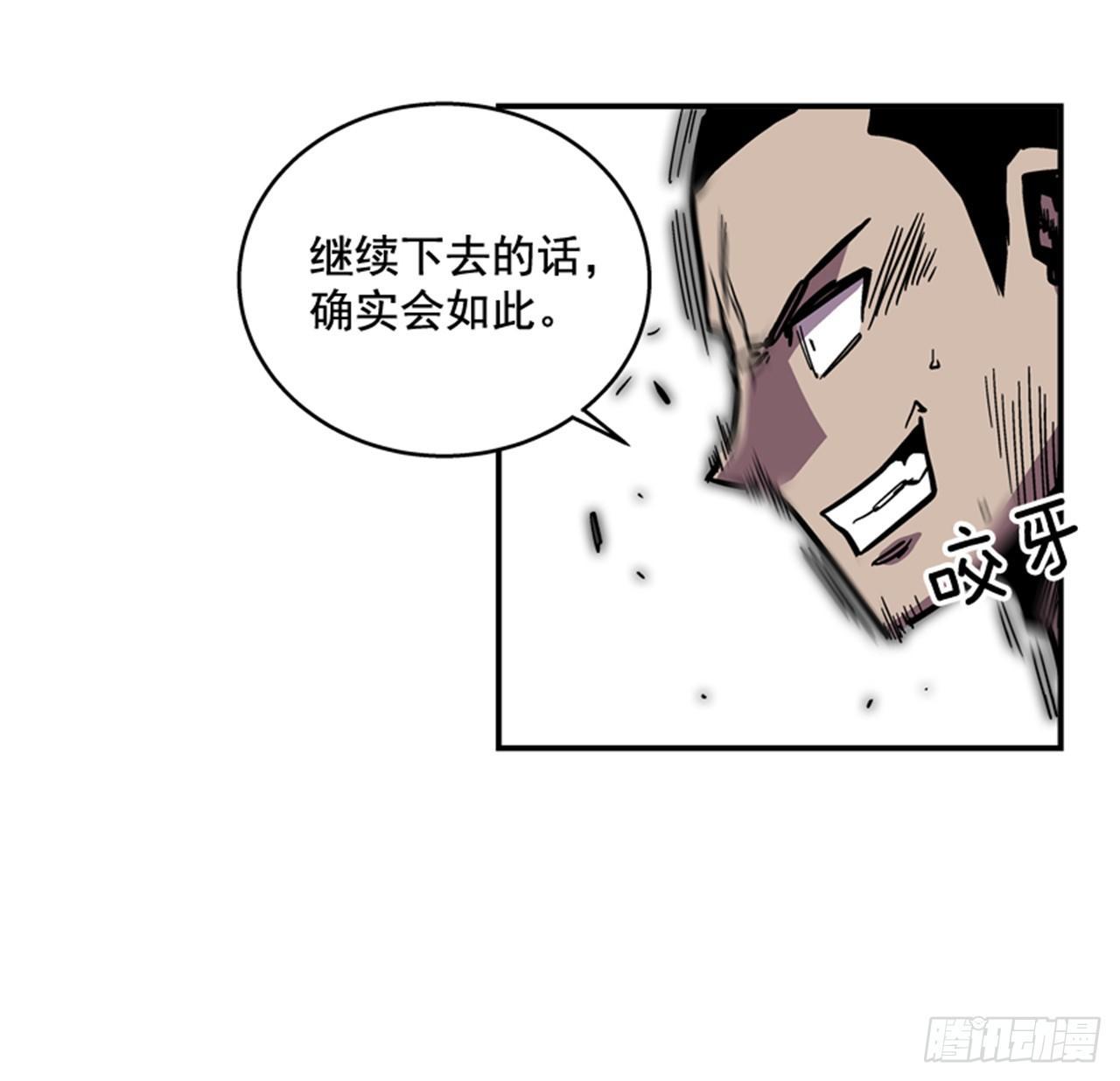 《最强一击》59.乐在其中 第41页