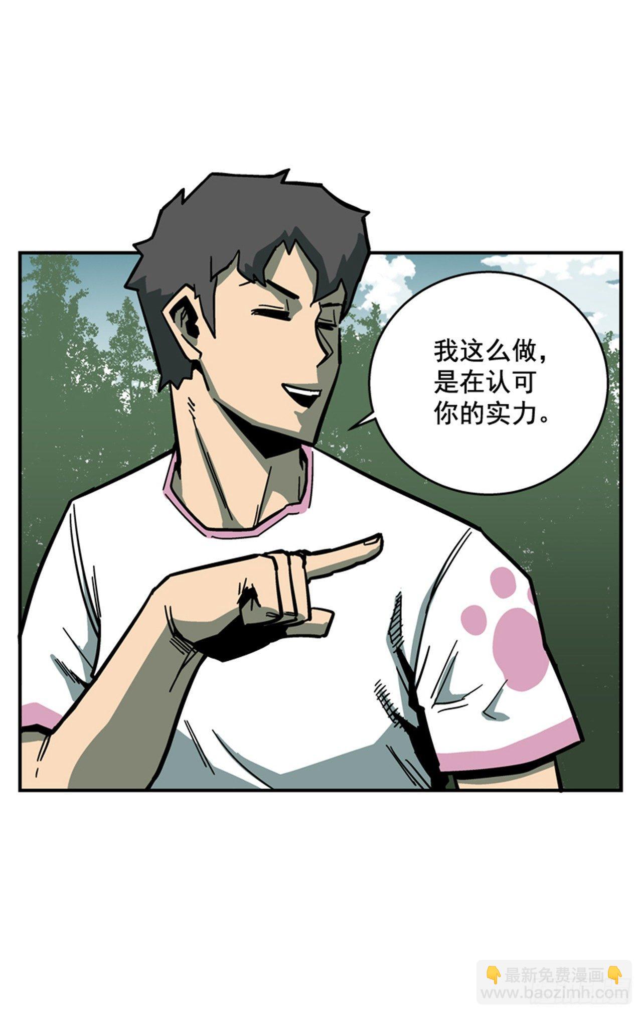 《最强一击》59.乐在其中 第6页