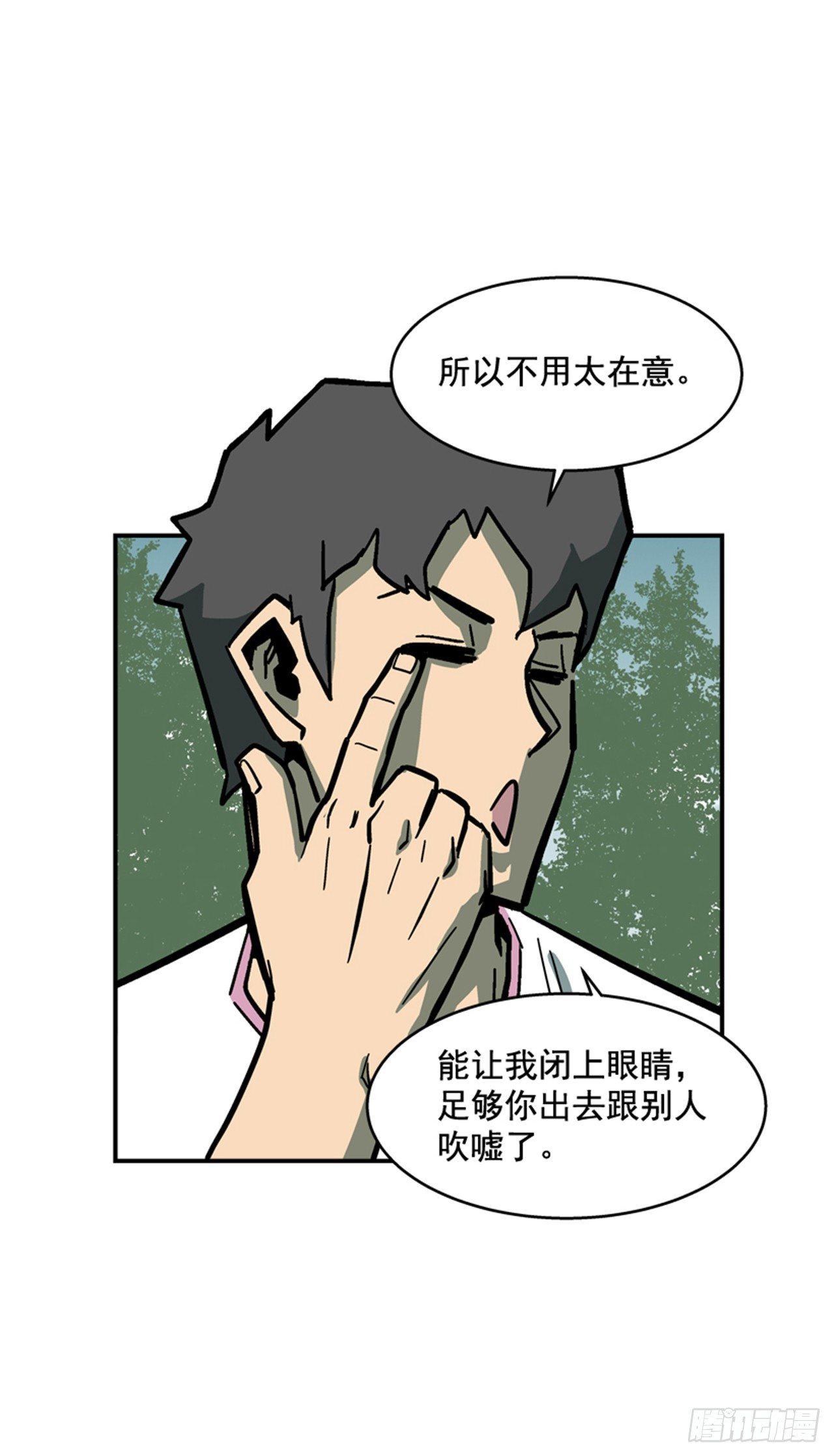 《最强一击》59.乐在其中 第7页
