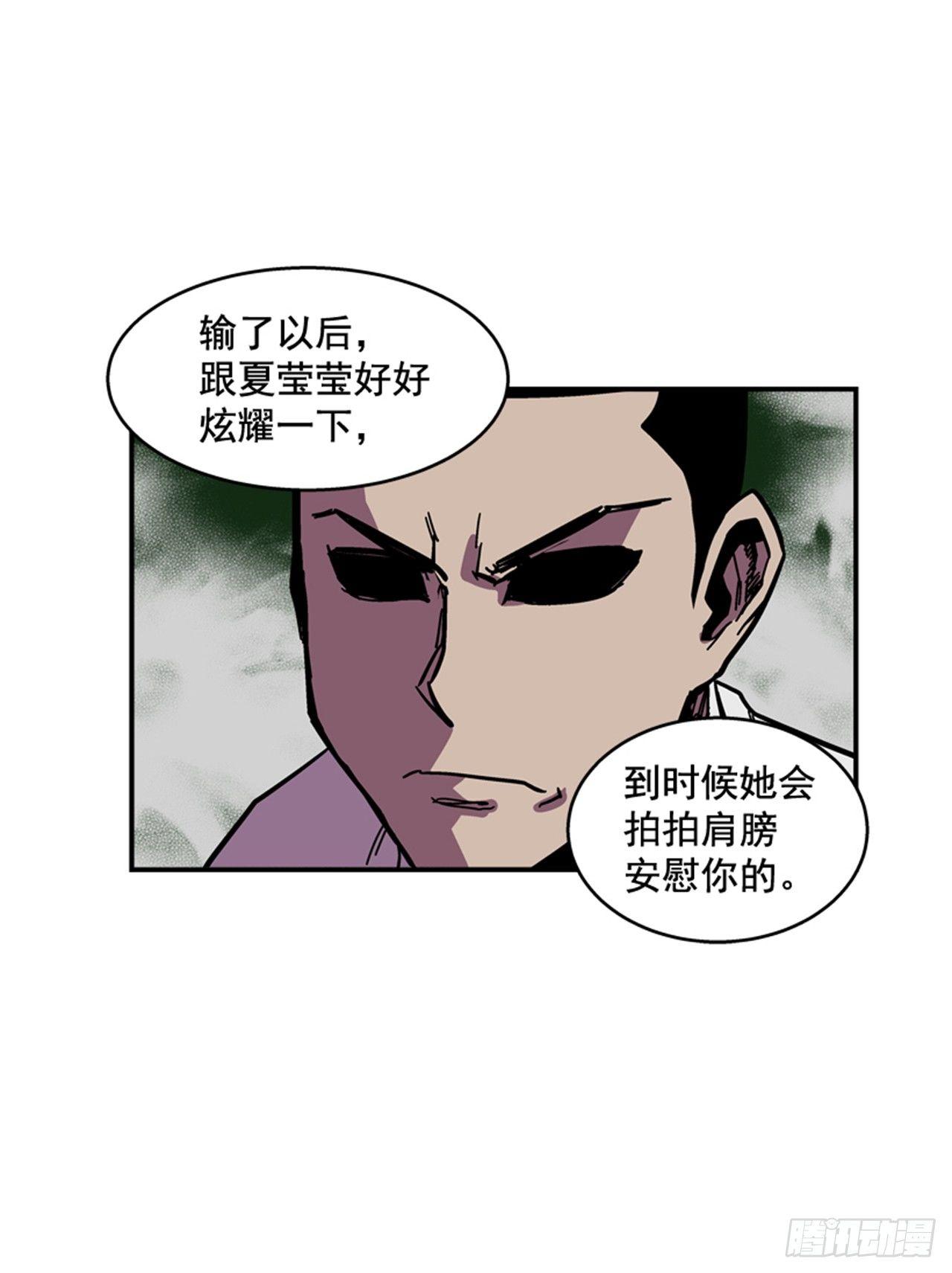 《最强一击》59.乐在其中 第8页