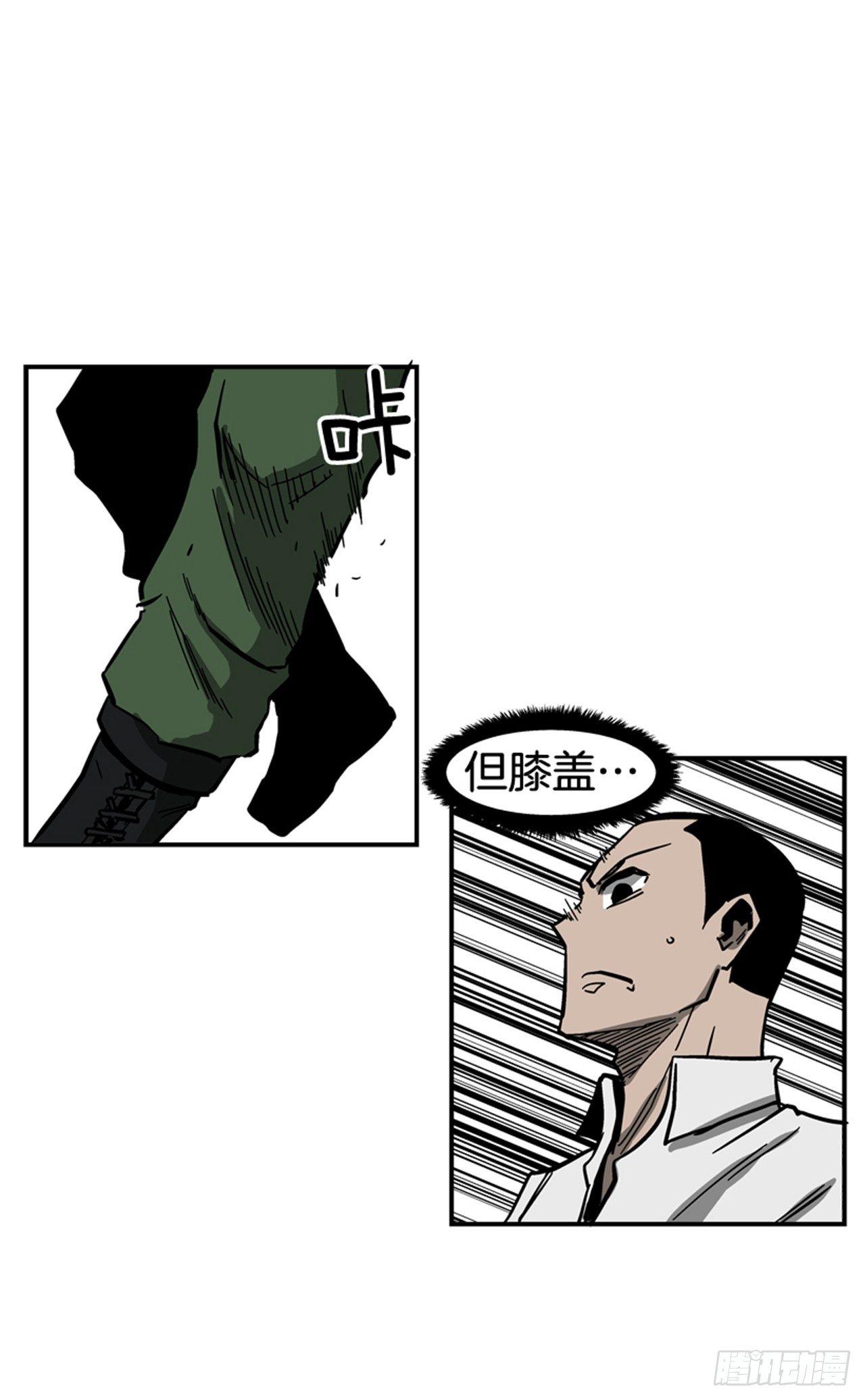 《最强一击》58.资格 第12页