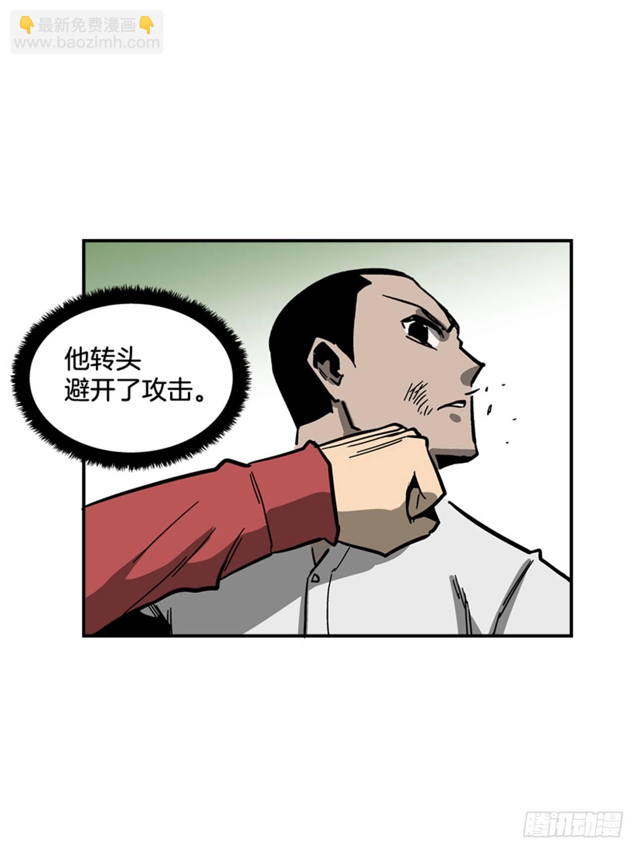 《最强一击》58.资格 第15页