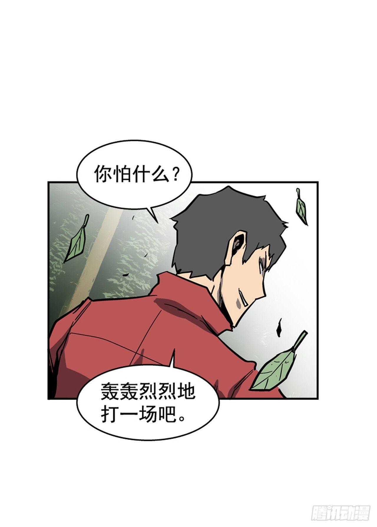 《最强一击》58.资格 第19页