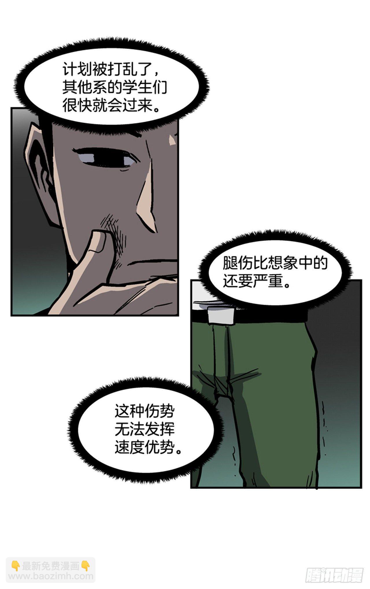 《最强一击》58.资格 第20页