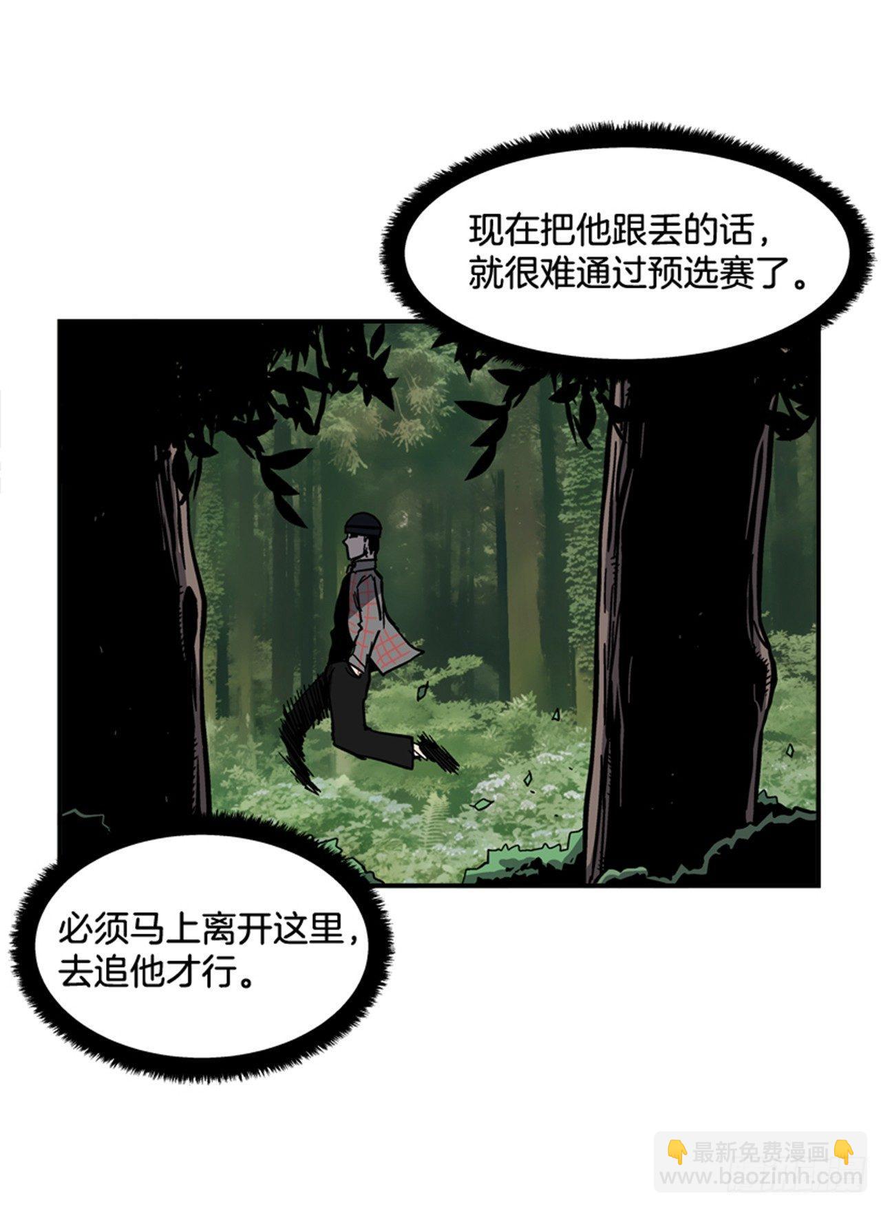 《最强一击》58.资格 第21页