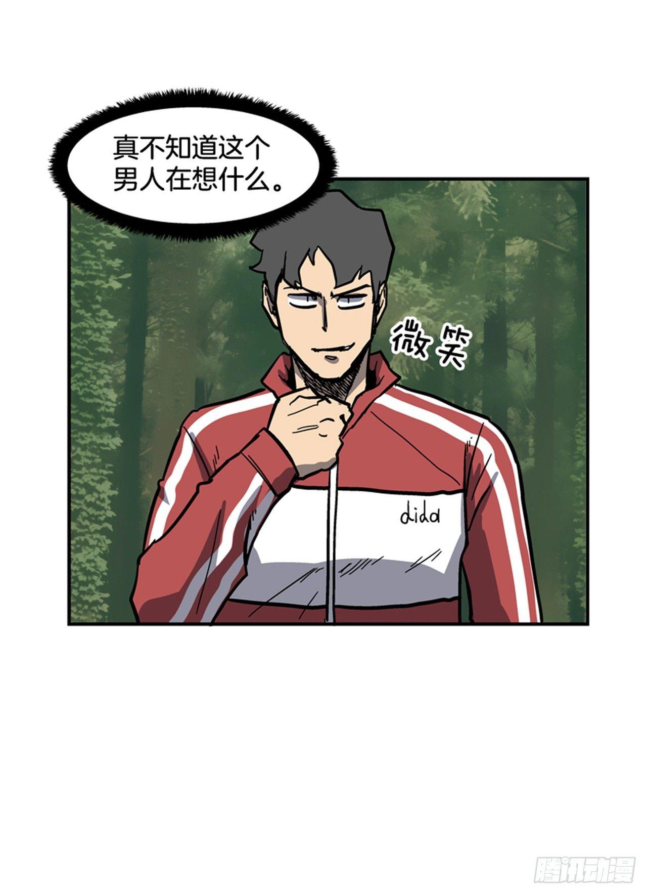 《最强一击》58.资格 第23页