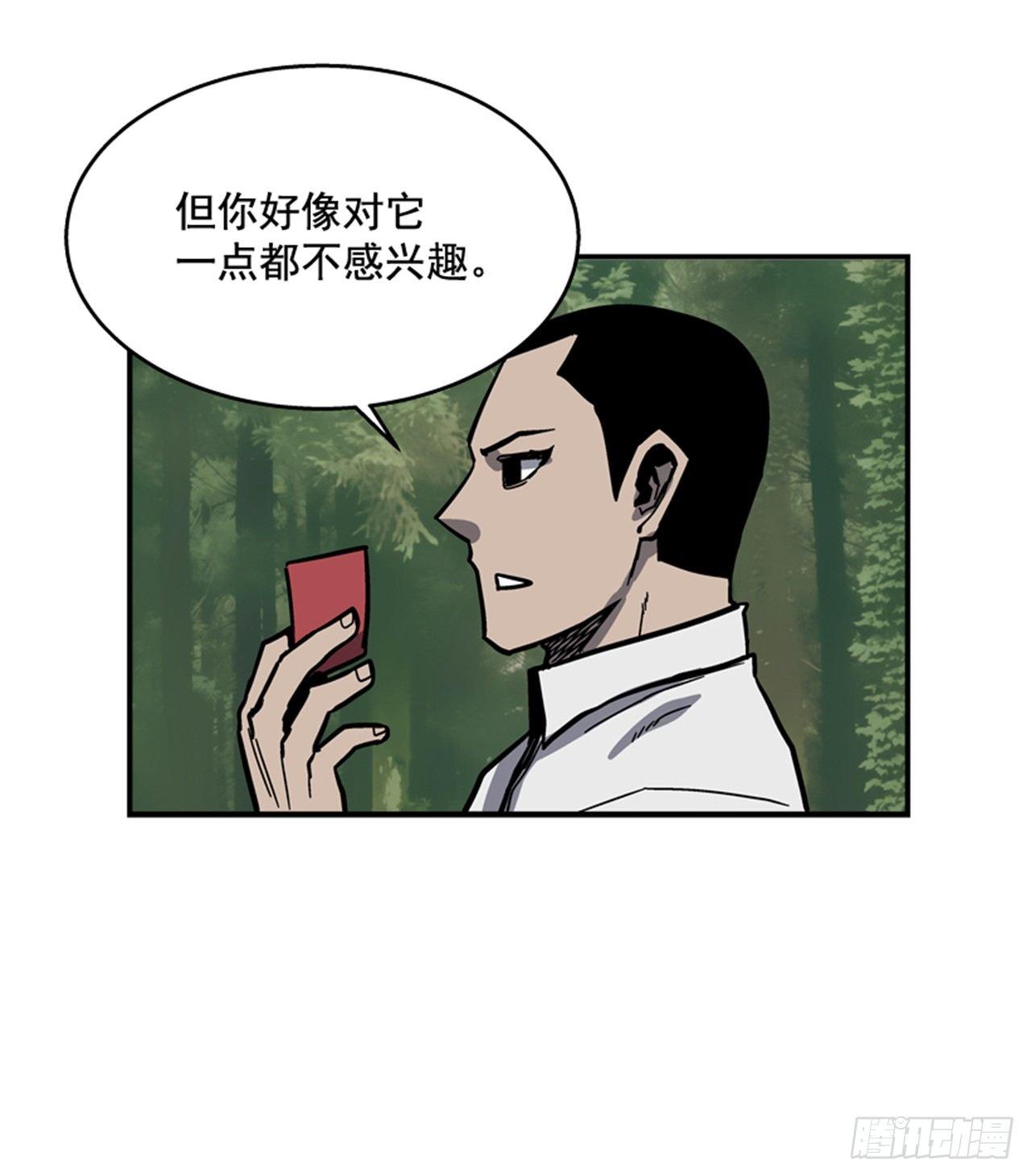 《最强一击》58.资格 第25页
