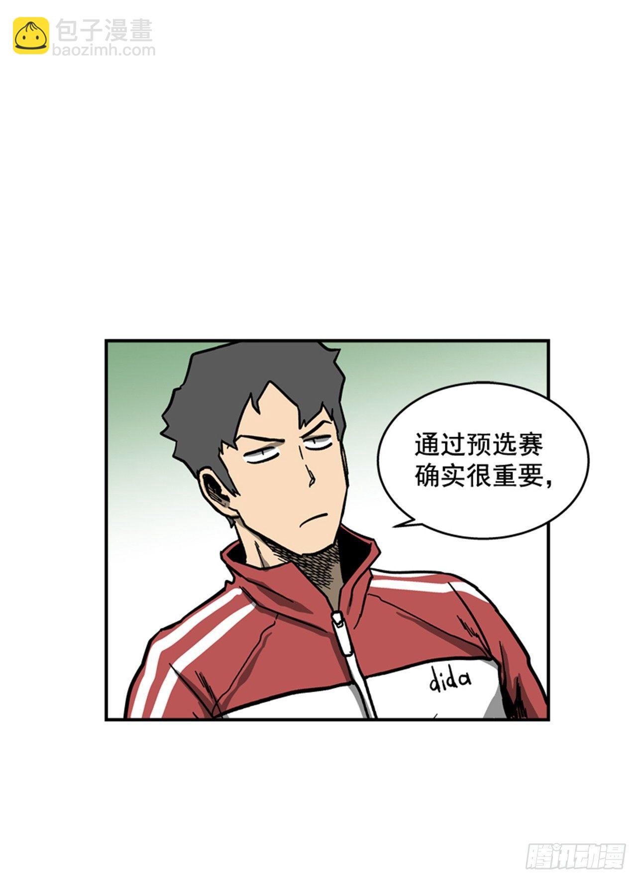 《最强一击》58.资格 第26页
