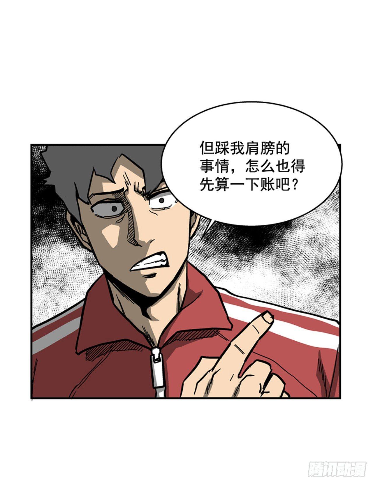 《最强一击》58.资格 第27页