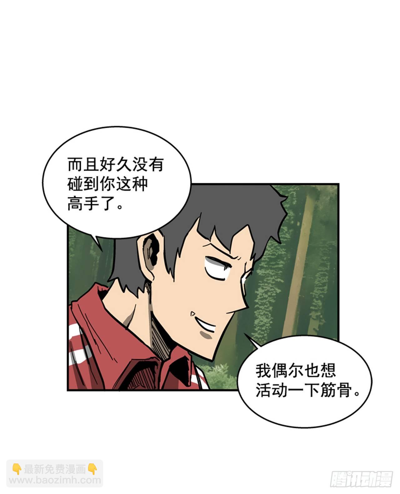 《最强一击》58.资格 第29页