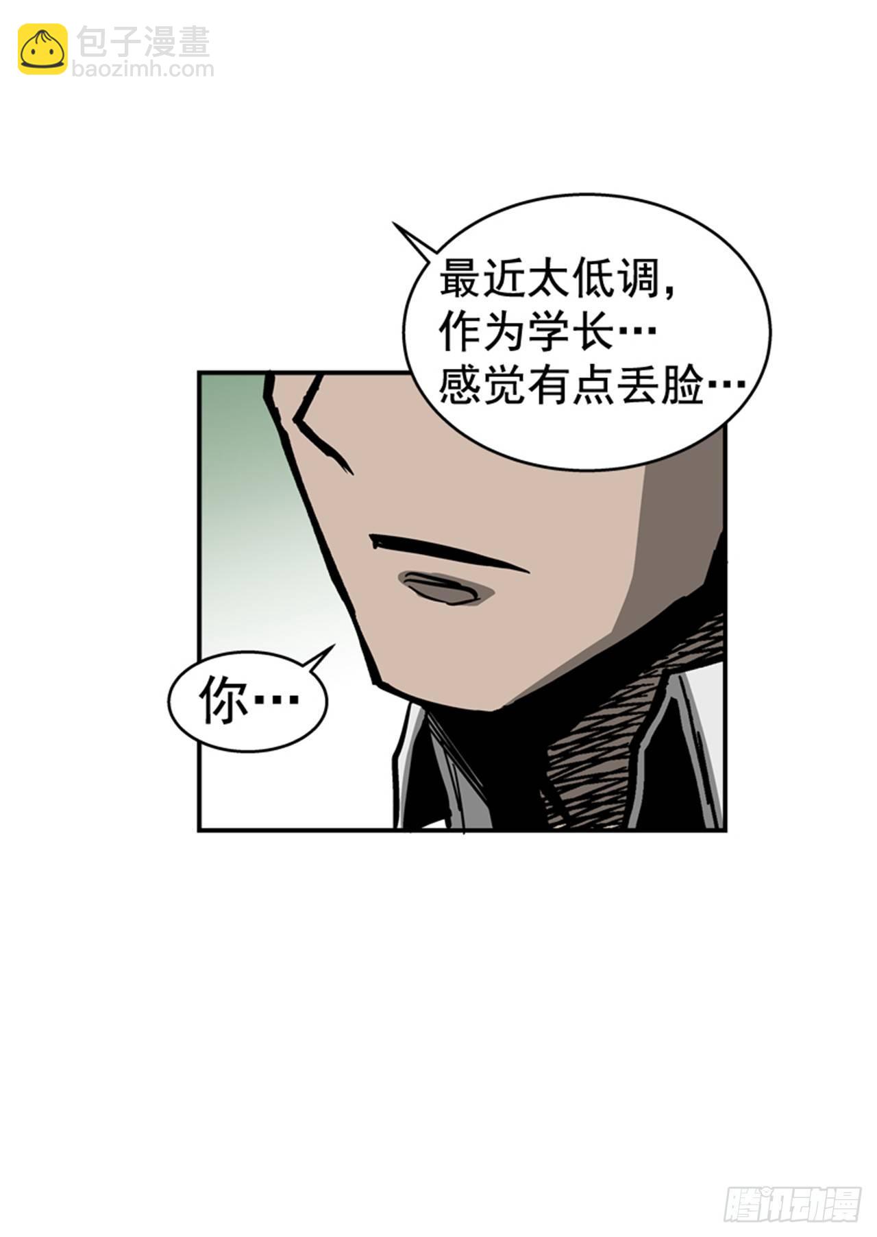 《最强一击》58.资格 第30页