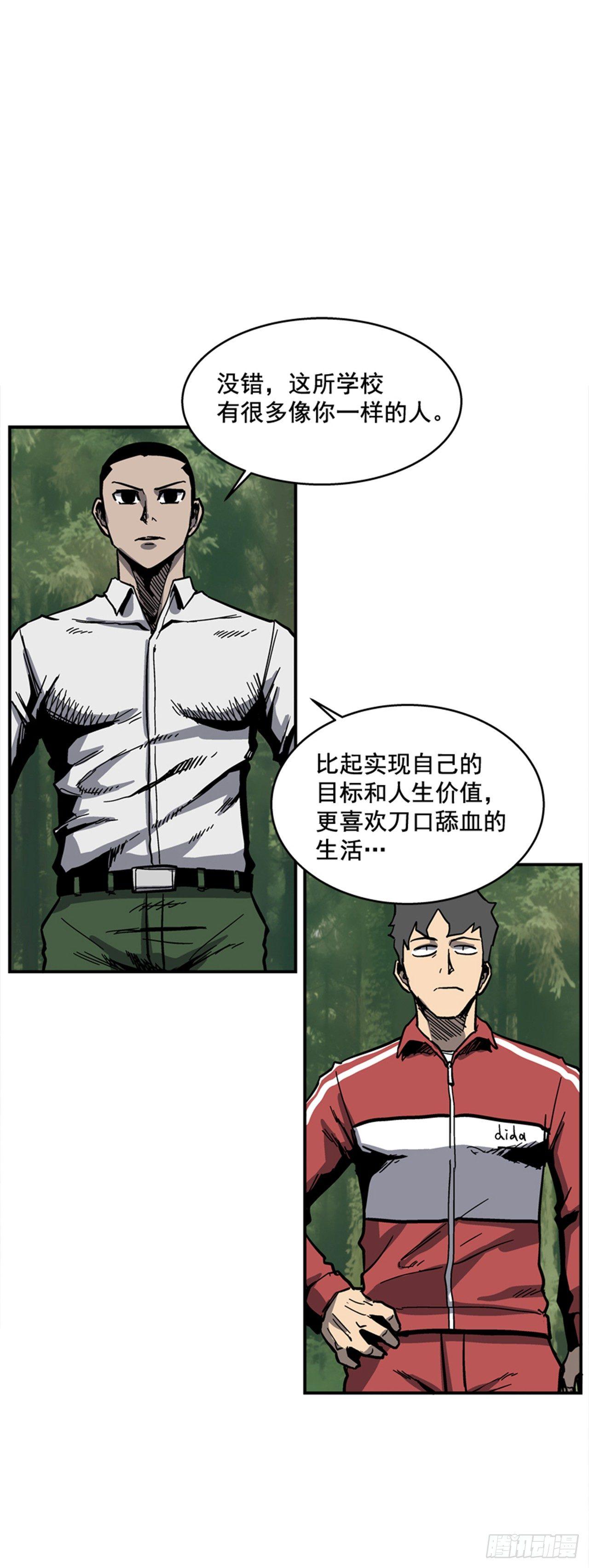 《最强一击》58.资格 第33页