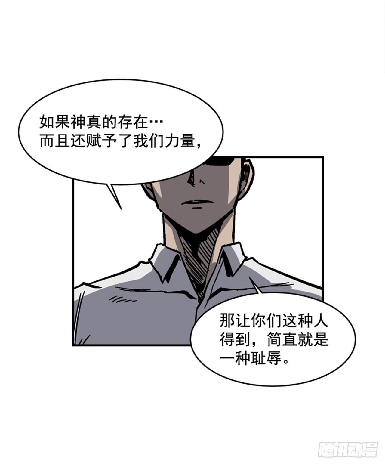 《最强一击》58.资格 第34页