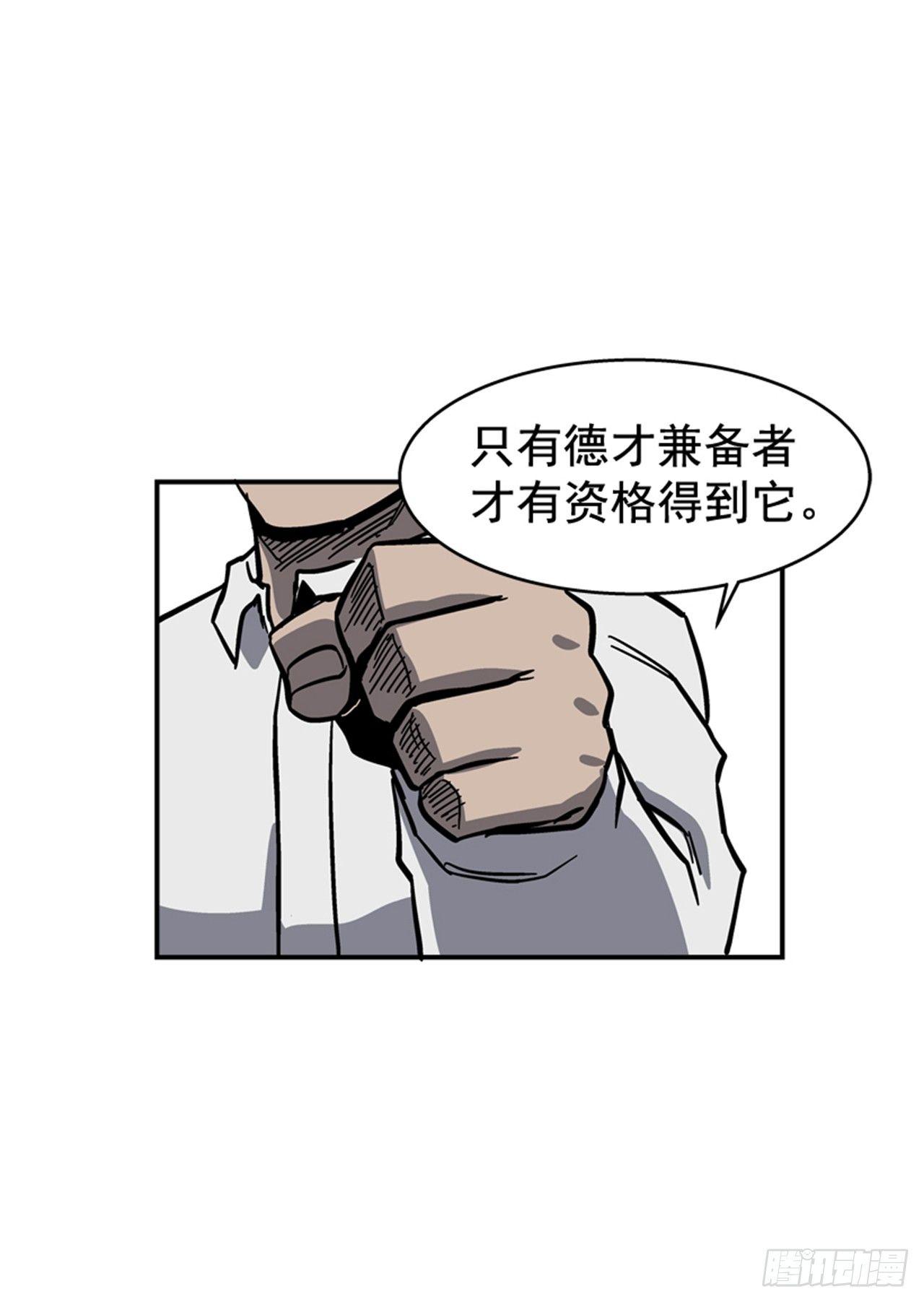 《最强一击》58.资格 第35页