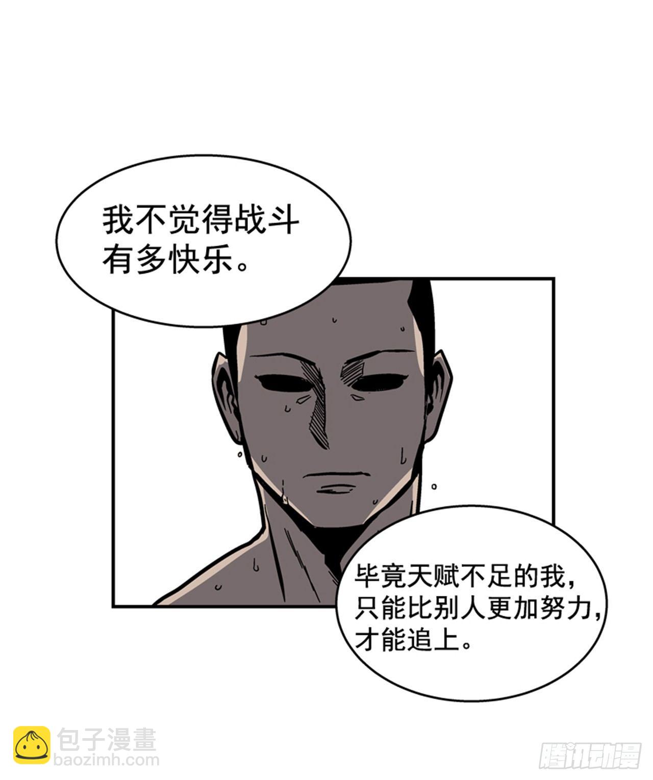《最强一击》58.资格 第36页