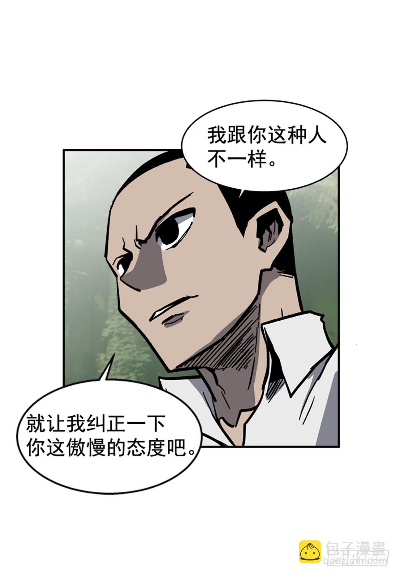 《最强一击》58.资格 第37页