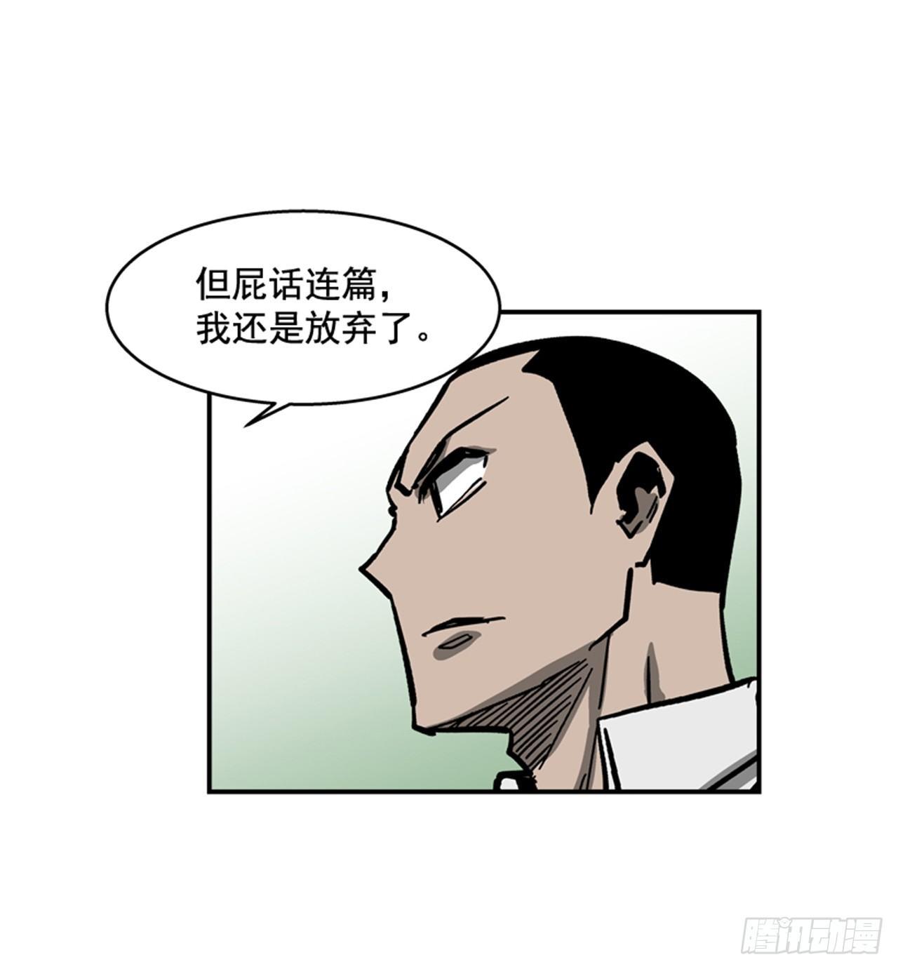 《最强一击》58.资格 第40页