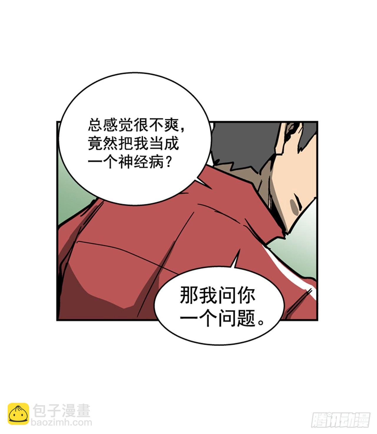 《最强一击》58.资格 第41页