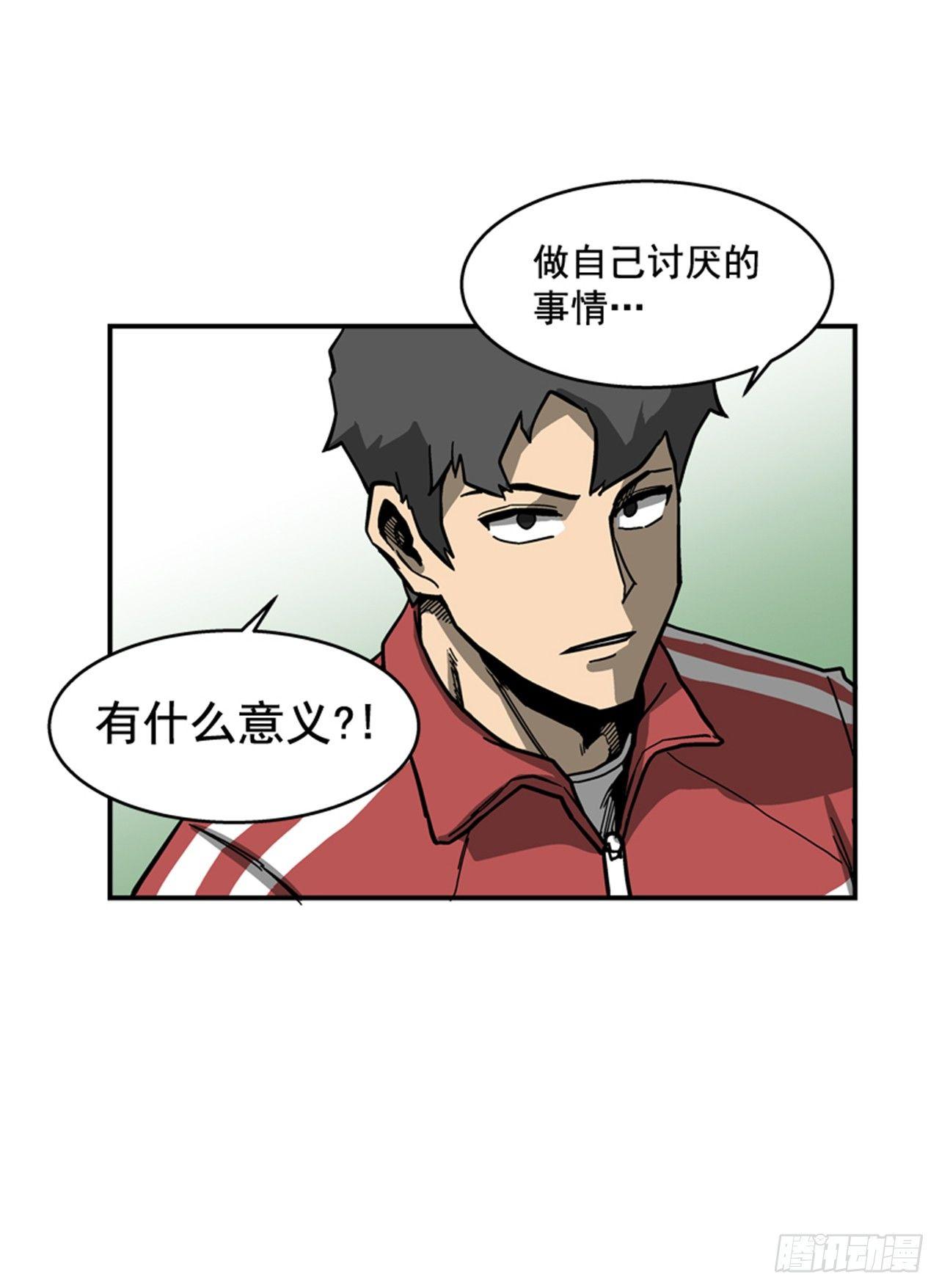 《最强一击》58.资格 第42页