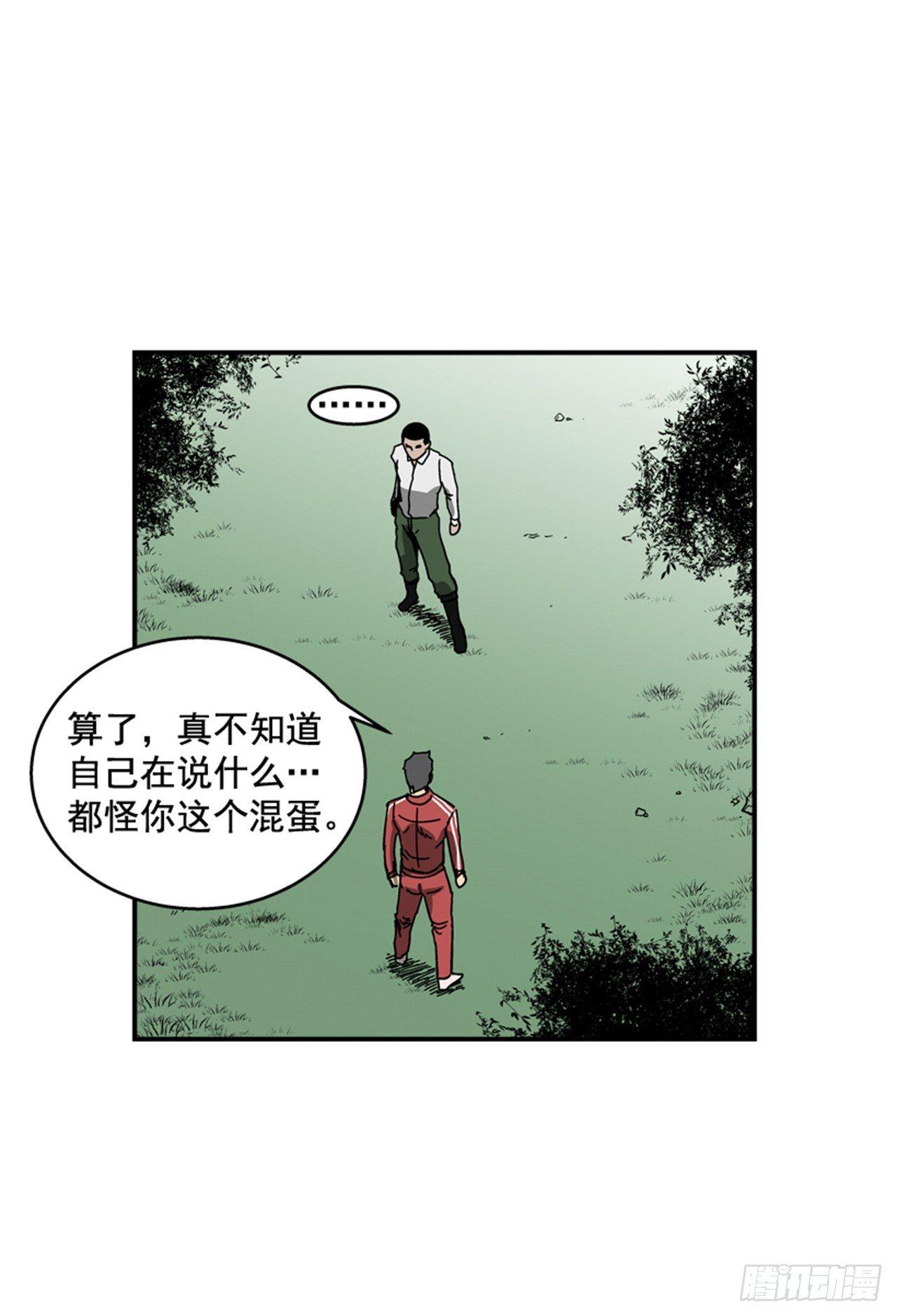 《最强一击》58.资格 第43页