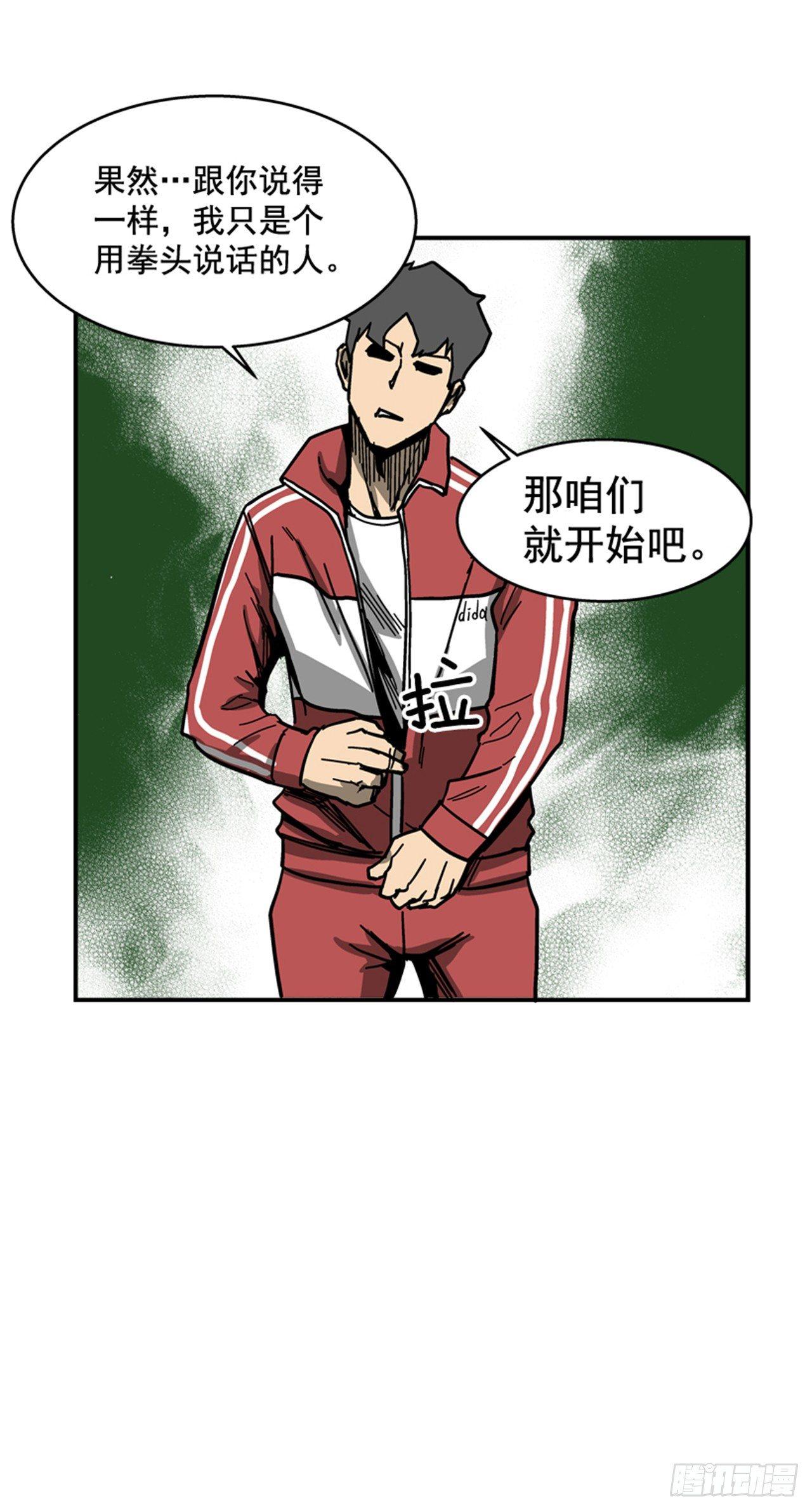 《最强一击》58.资格 第44页