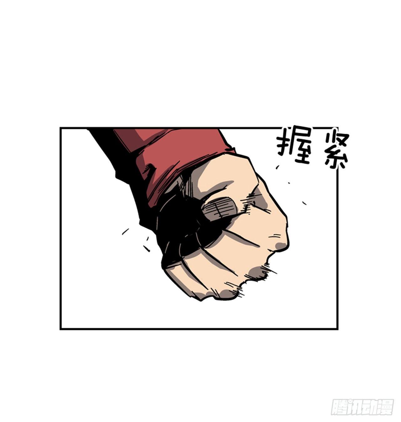《最强一击》58.资格 第9页