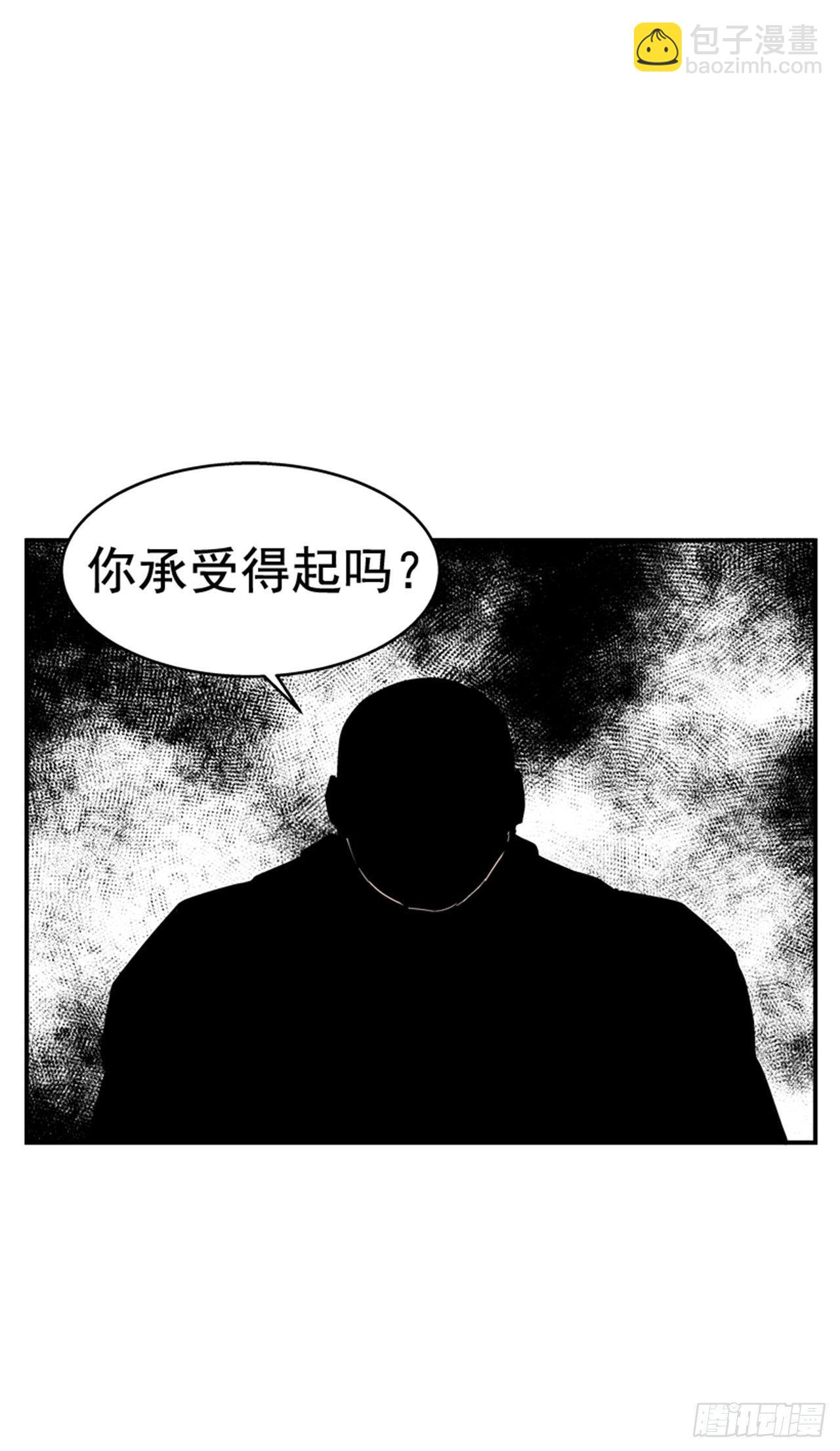 《最强一击》57.竟然还想抱我？ 第10页