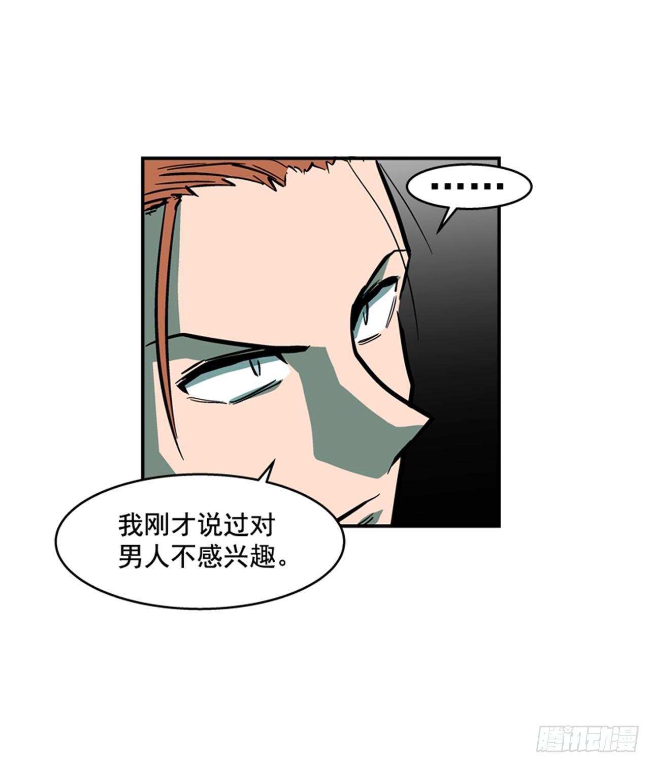 《最强一击》57.竟然还想抱我？ 第11页