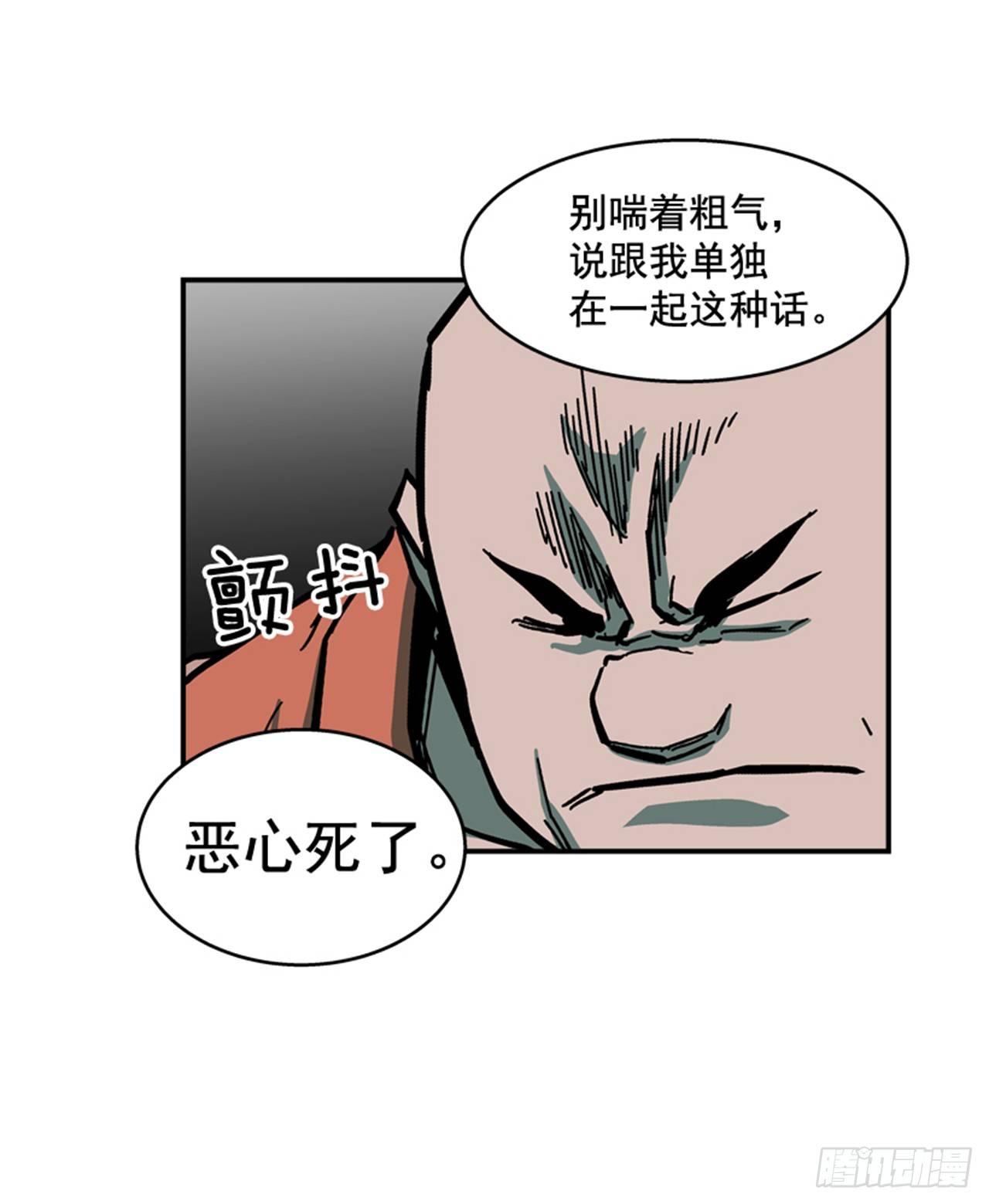 《最强一击》57.竟然还想抱我？ 第12页