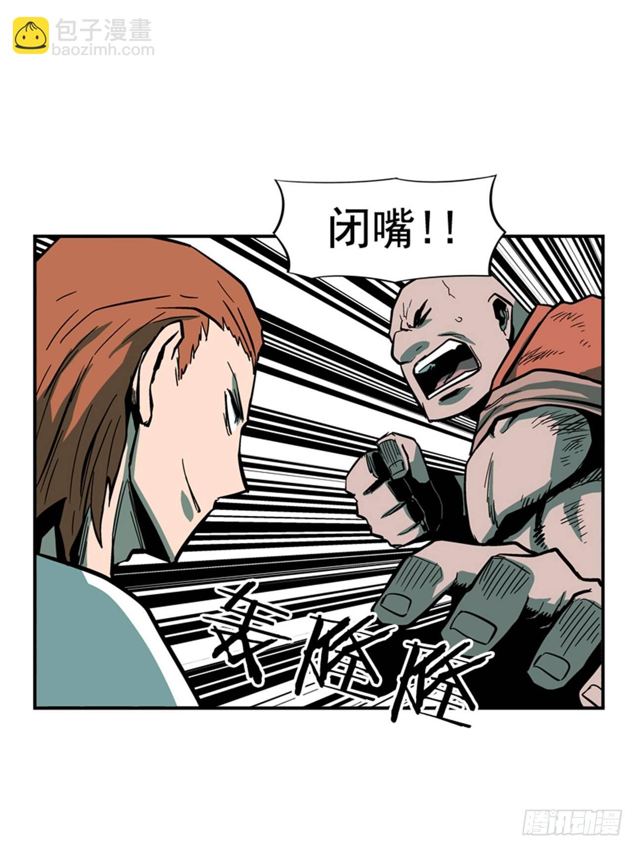 《最强一击》57.竟然还想抱我？ 第13页
