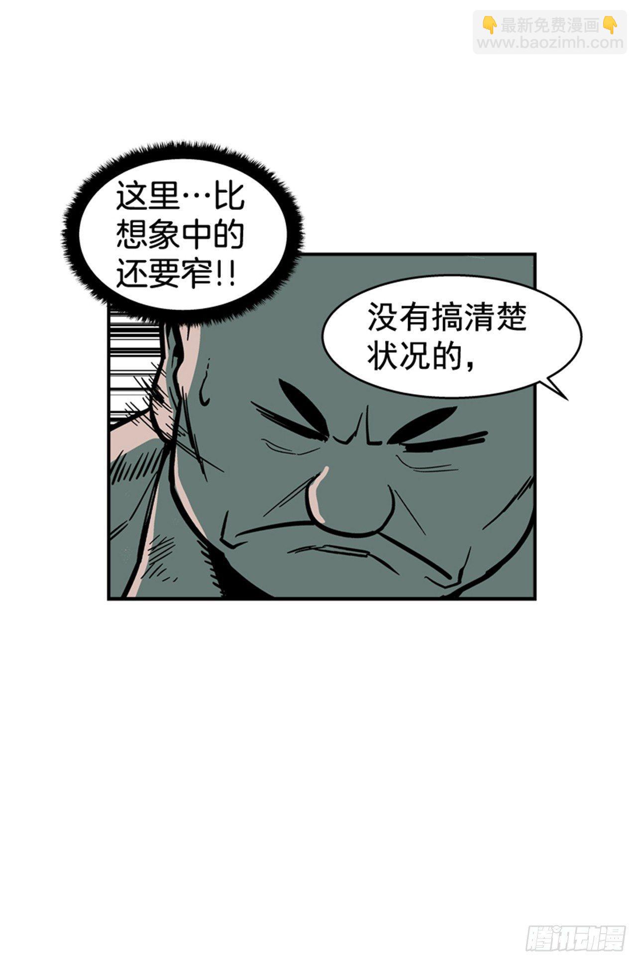 《最强一击》57.竟然还想抱我？ 第16页